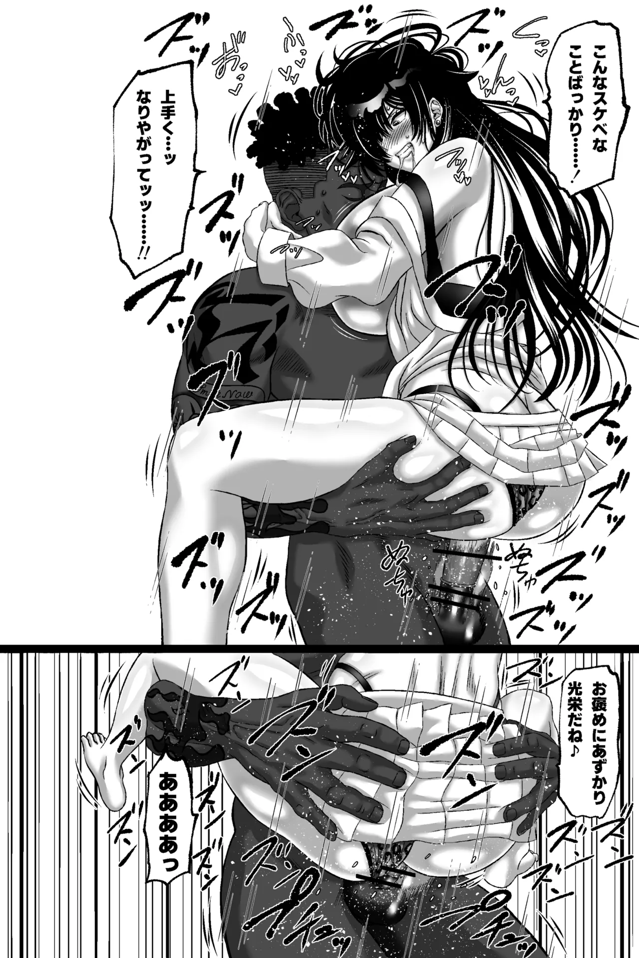 マツリアソビ - page59