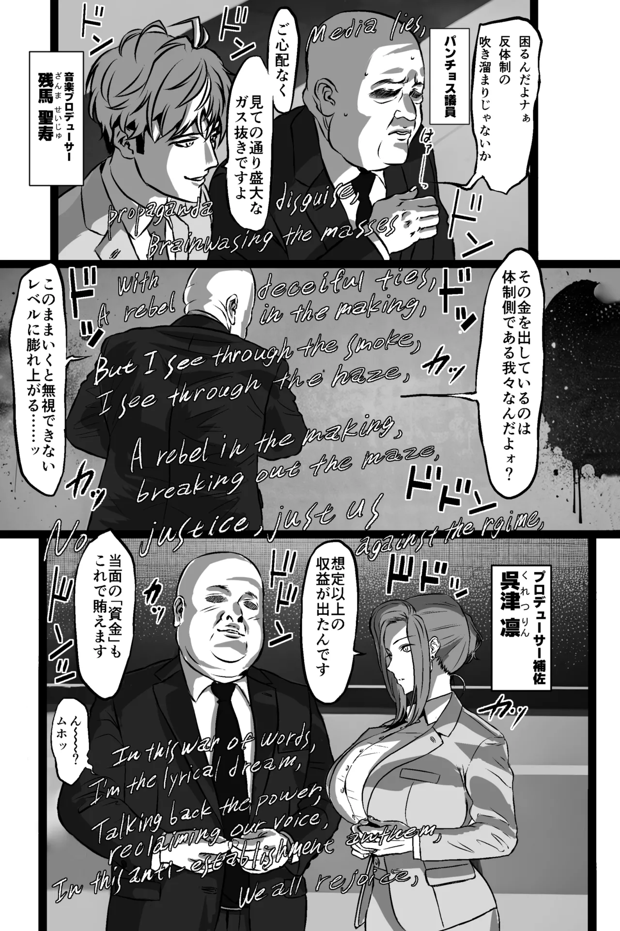 マツリアソビ - page6
