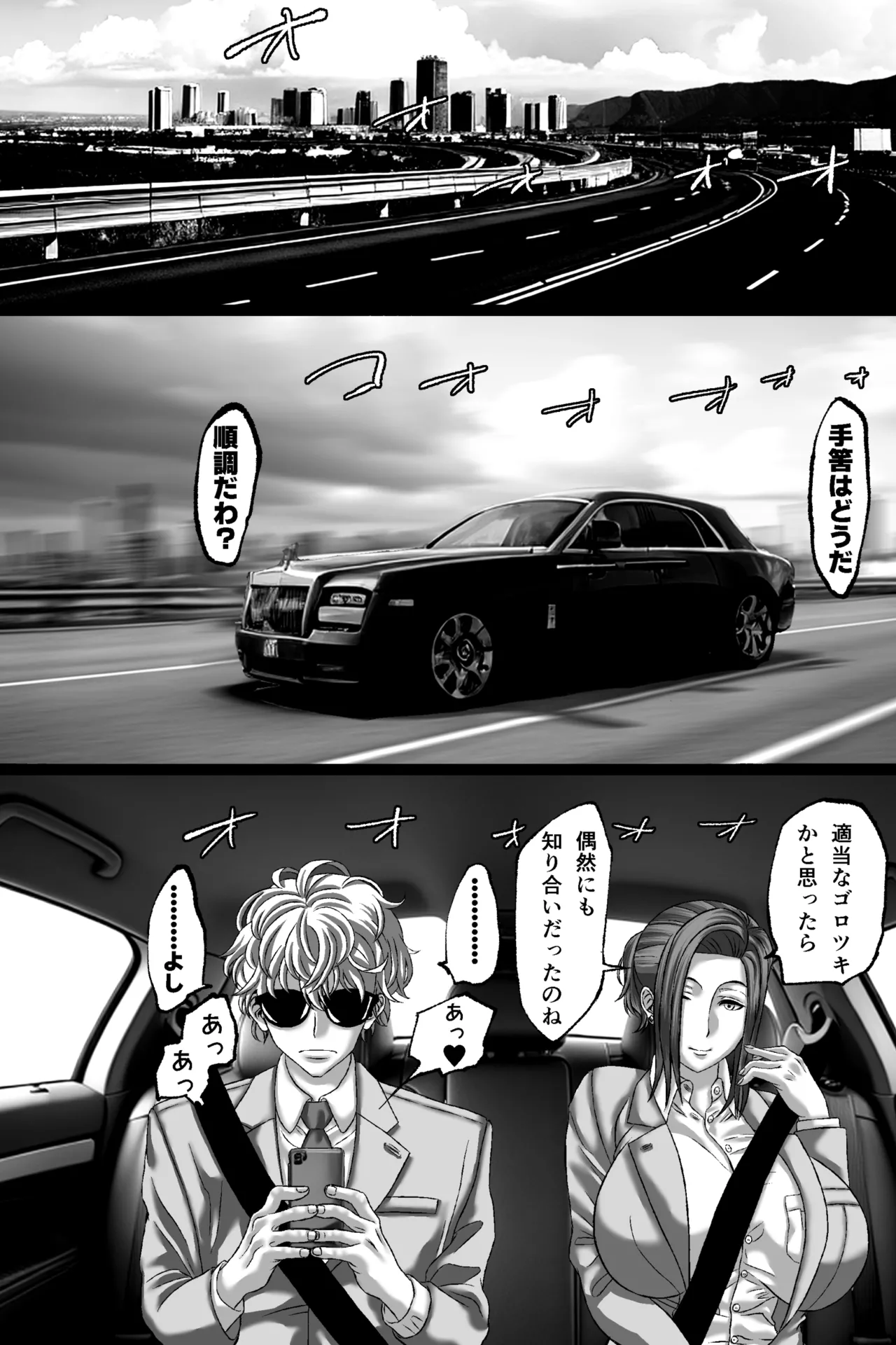 マツリアソビ - page69