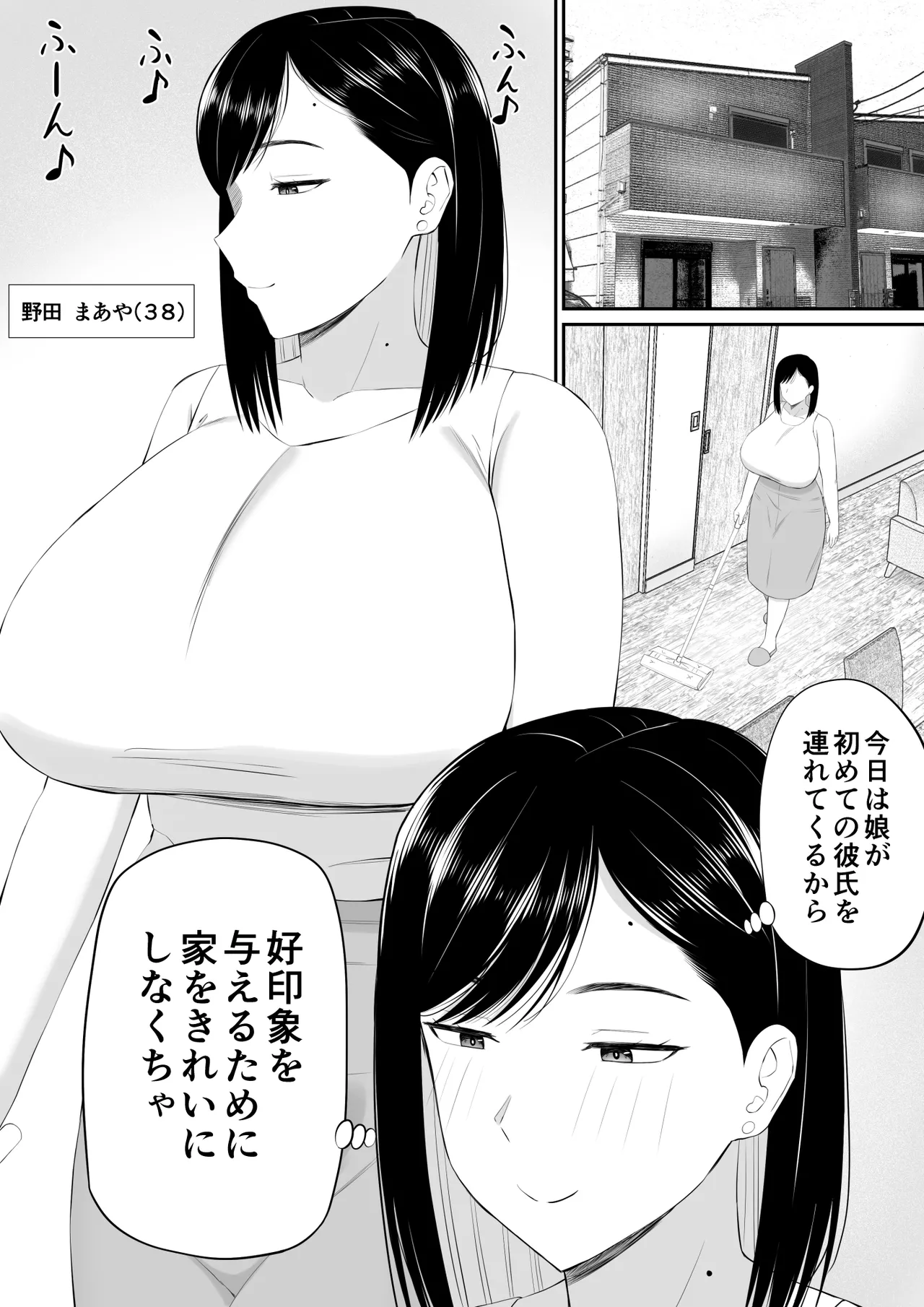 世話焼き母さん娘の彼氏に頼まれて一肌脱ぐ - page2