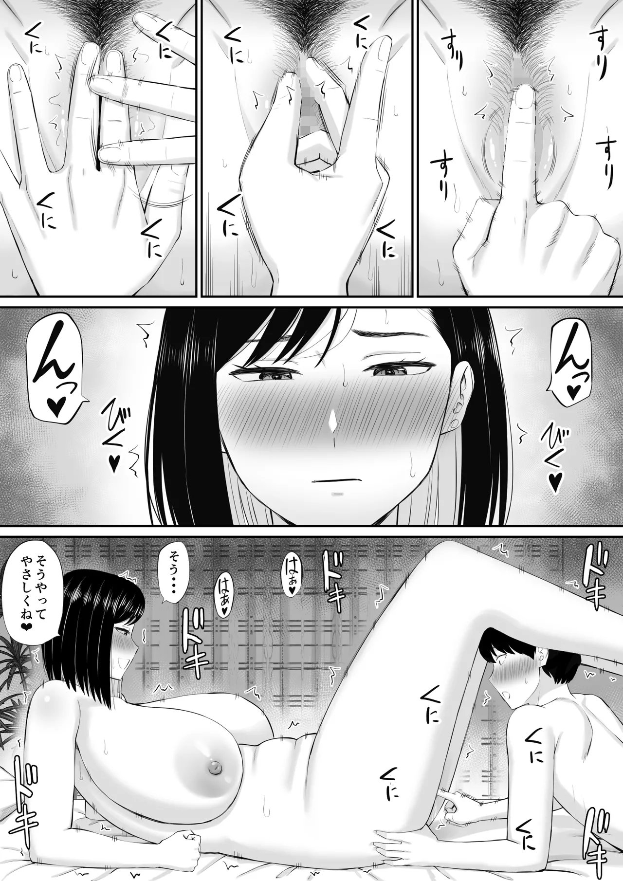 世話焼き母さん娘の彼氏に頼まれて一肌脱ぐ - page21