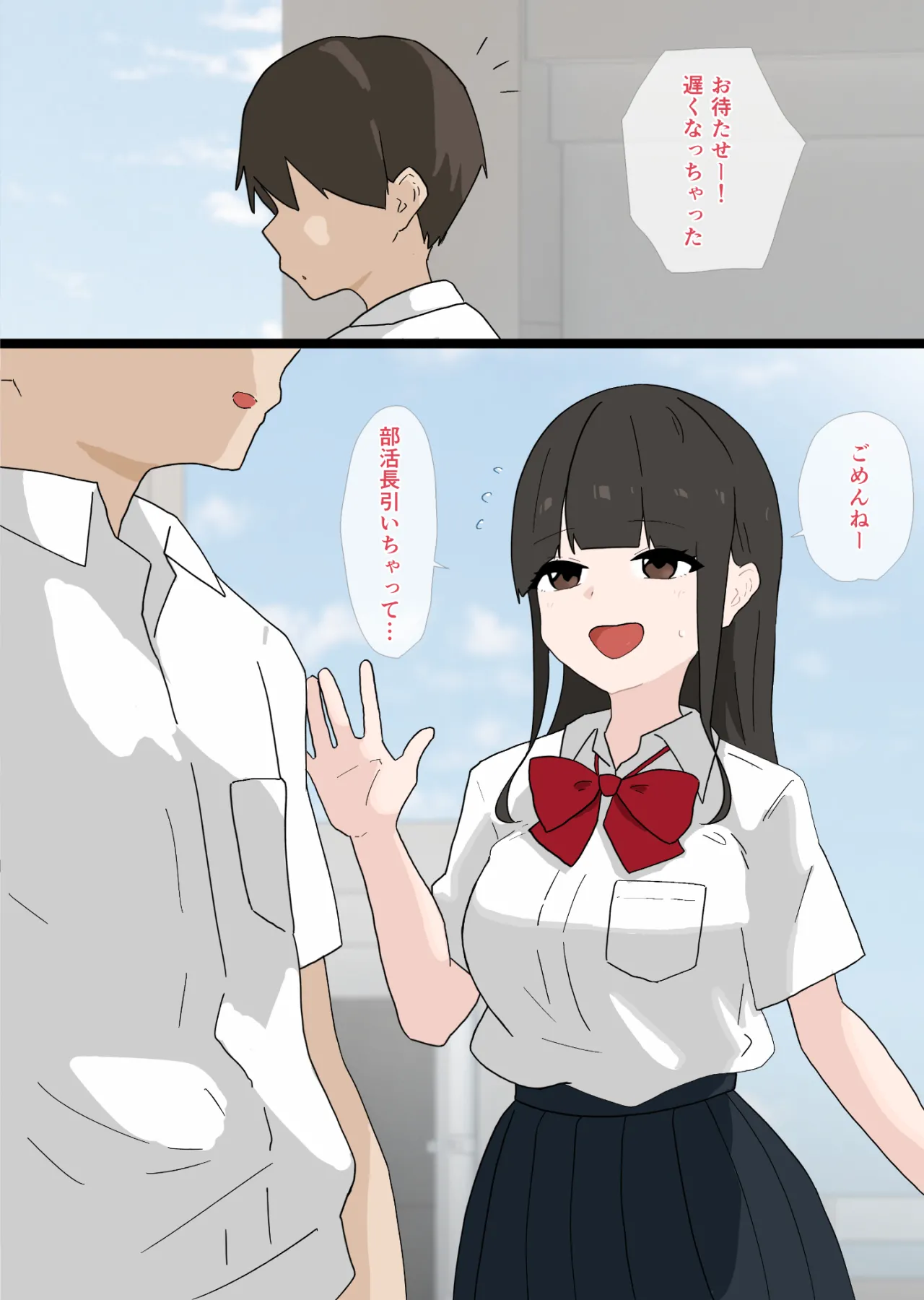 なんでもしてくれるナマイキな後輩に逆NTRされる話 - page2