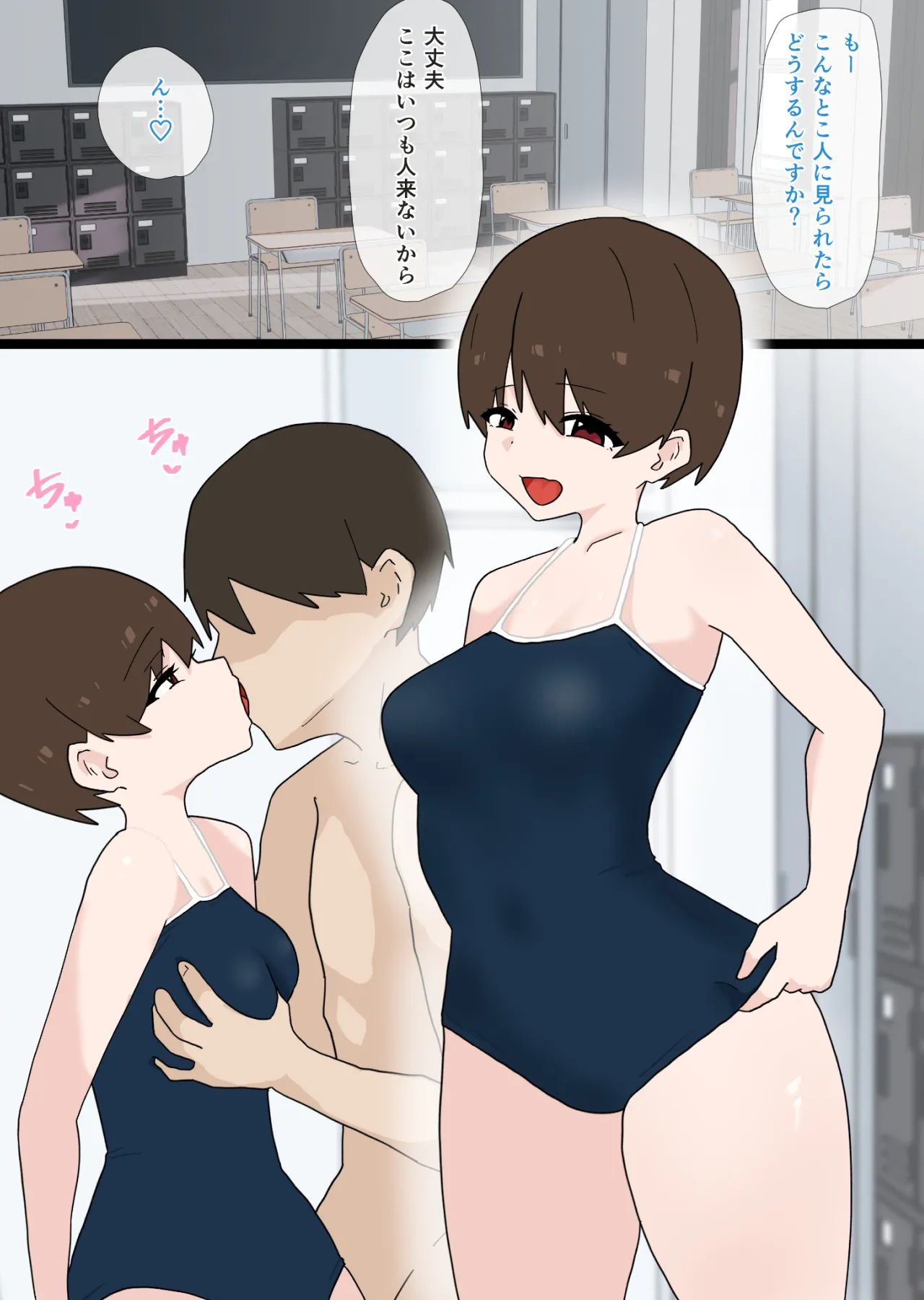 なんでもしてくれるナマイキな後輩に逆NTRされる話 - page22