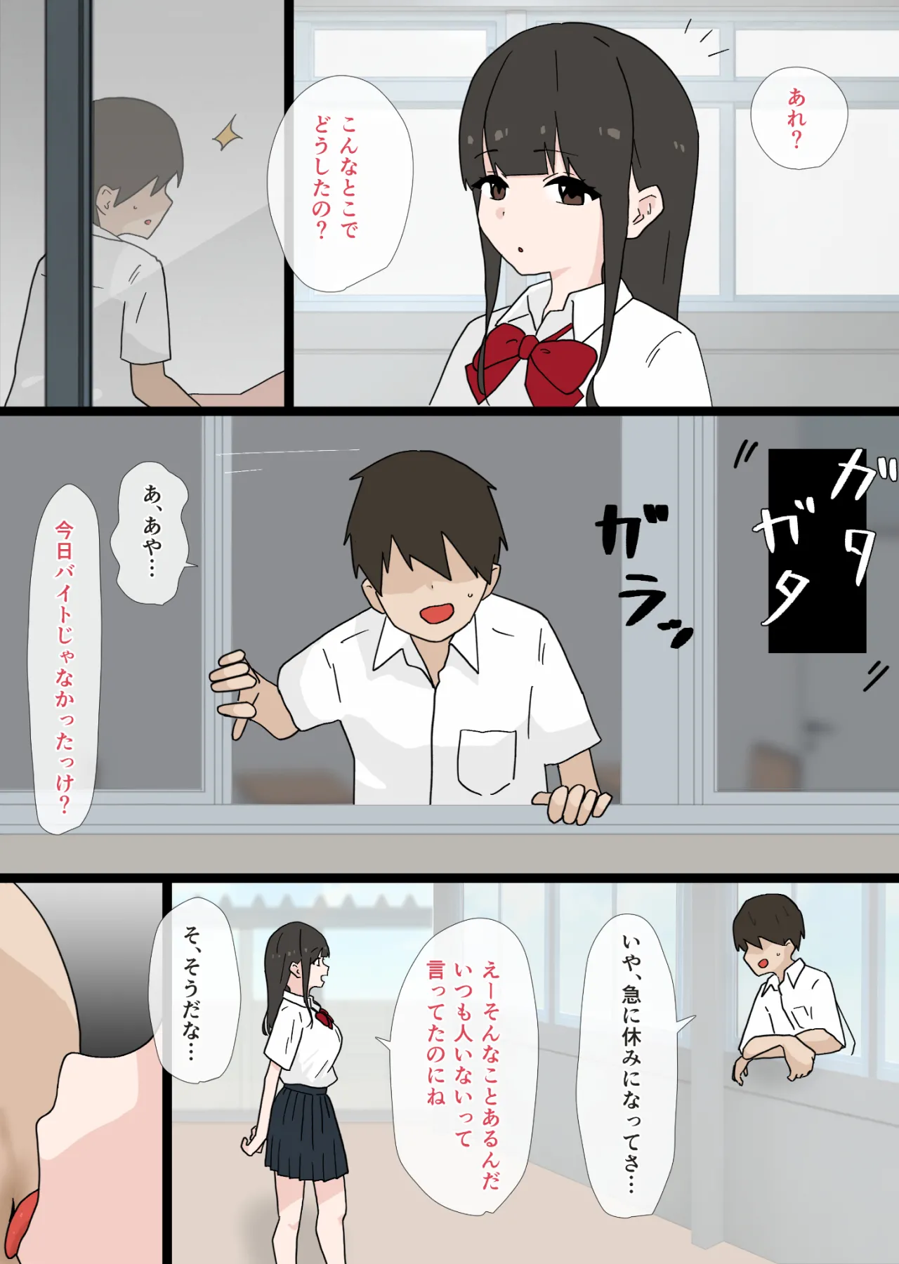 なんでもしてくれるナマイキな後輩に逆NTRされる話 - page26
