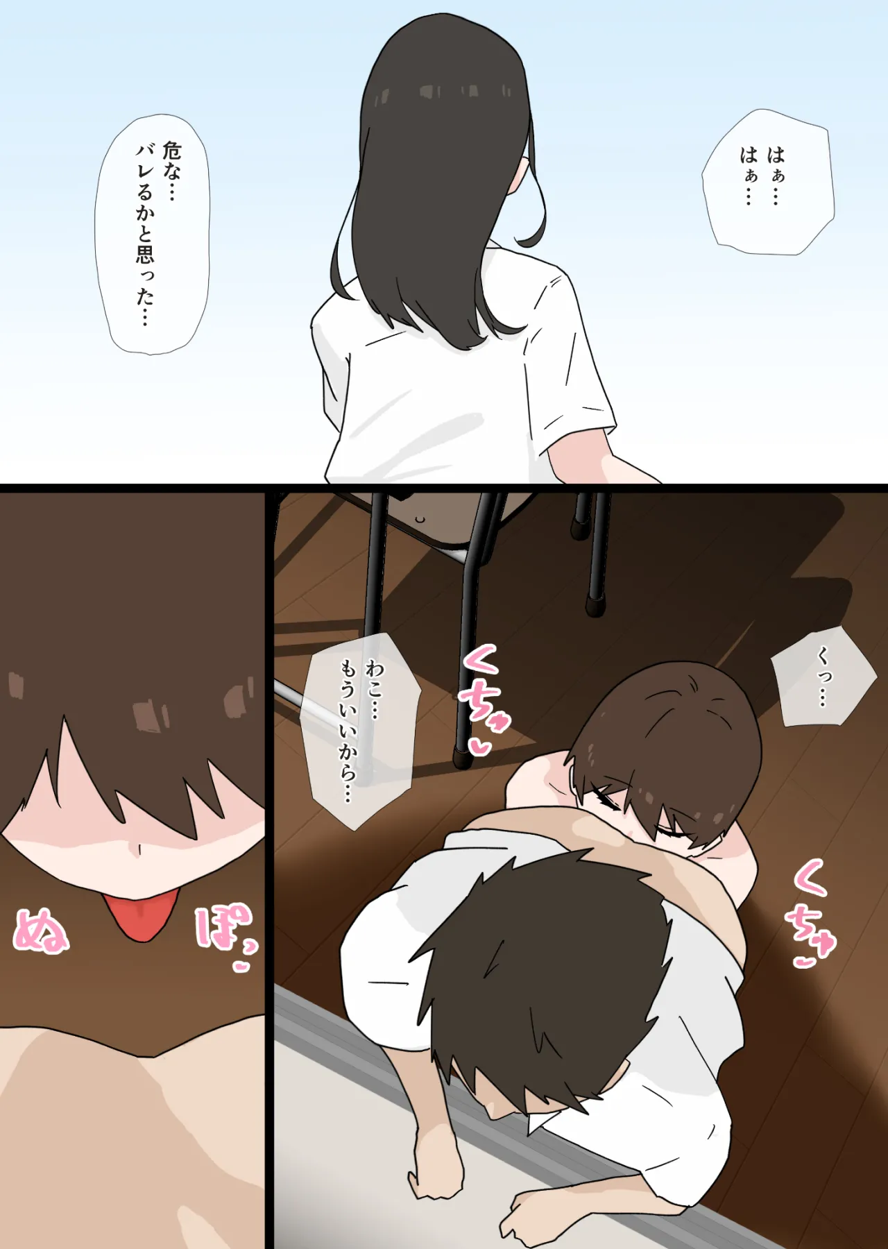 なんでもしてくれるナマイキな後輩に逆NTRされる話 - page30
