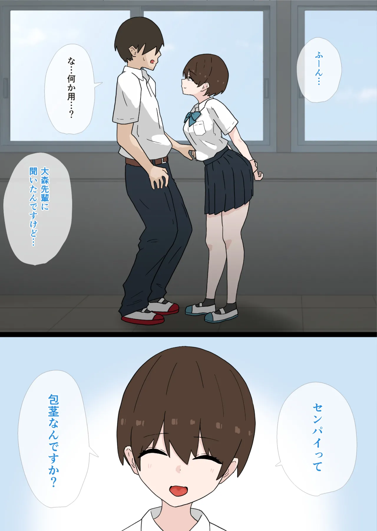 なんでもしてくれるナマイキな後輩に逆NTRされる話 - page5