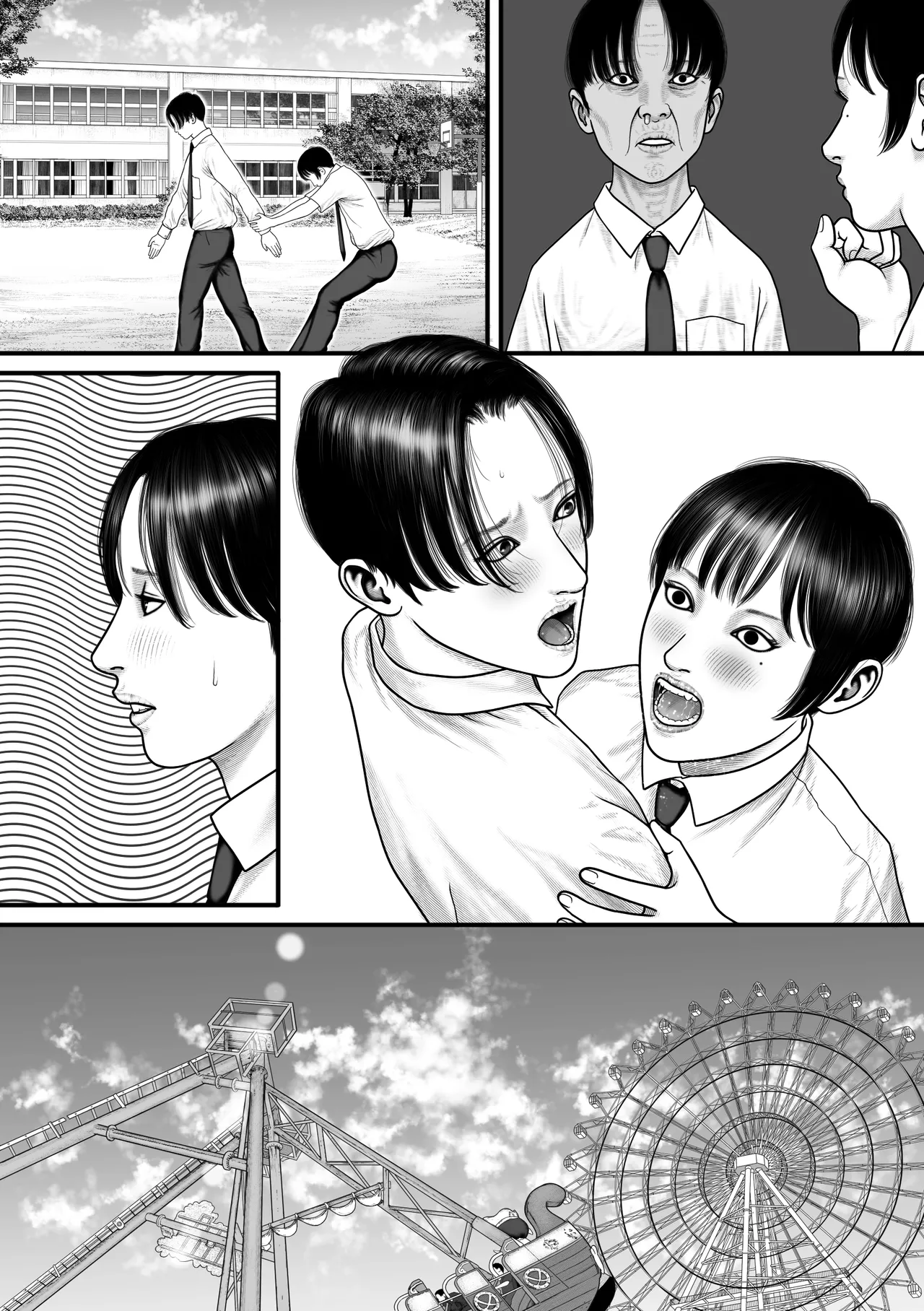 親友モザイク3 - page31