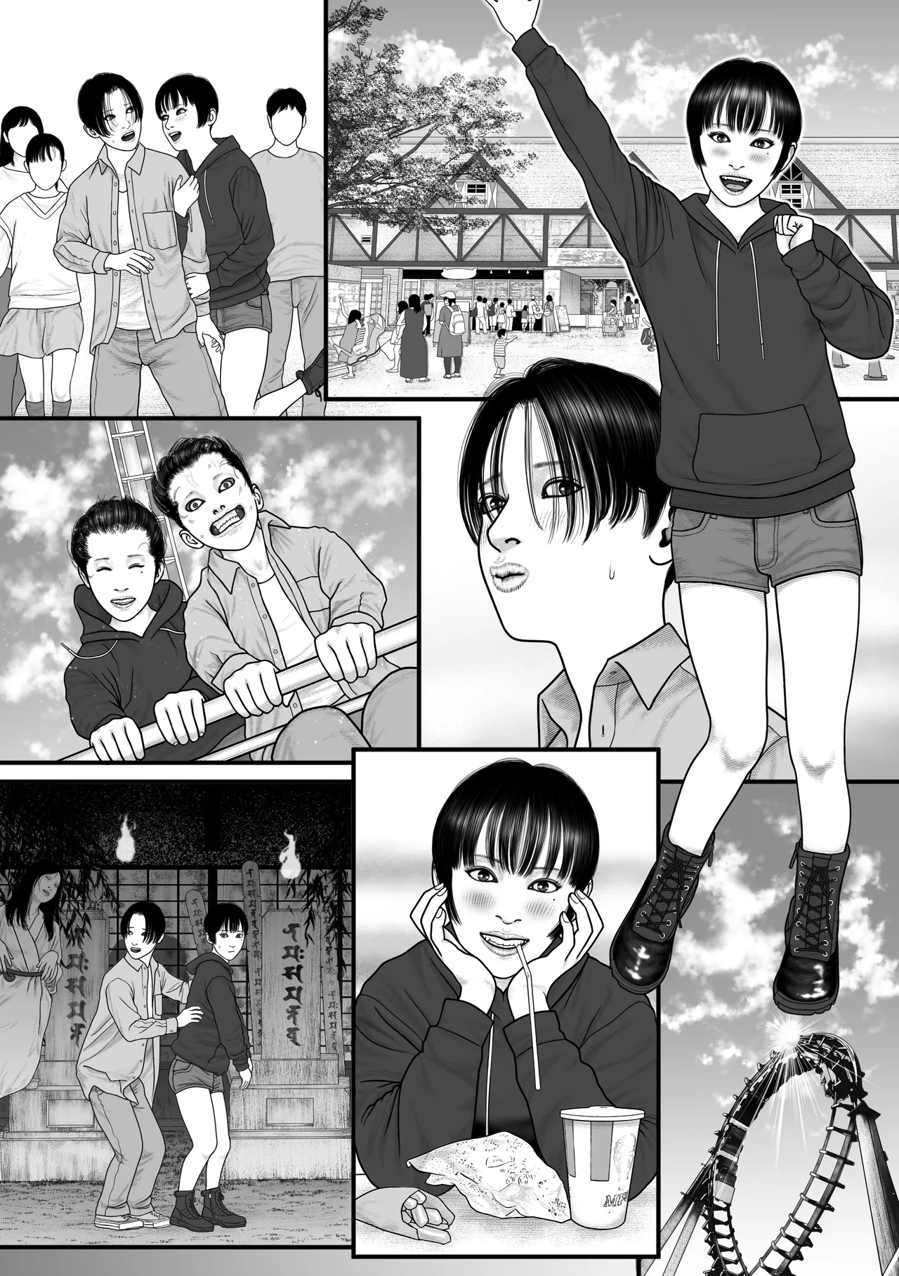 親友モザイク3 - page32
