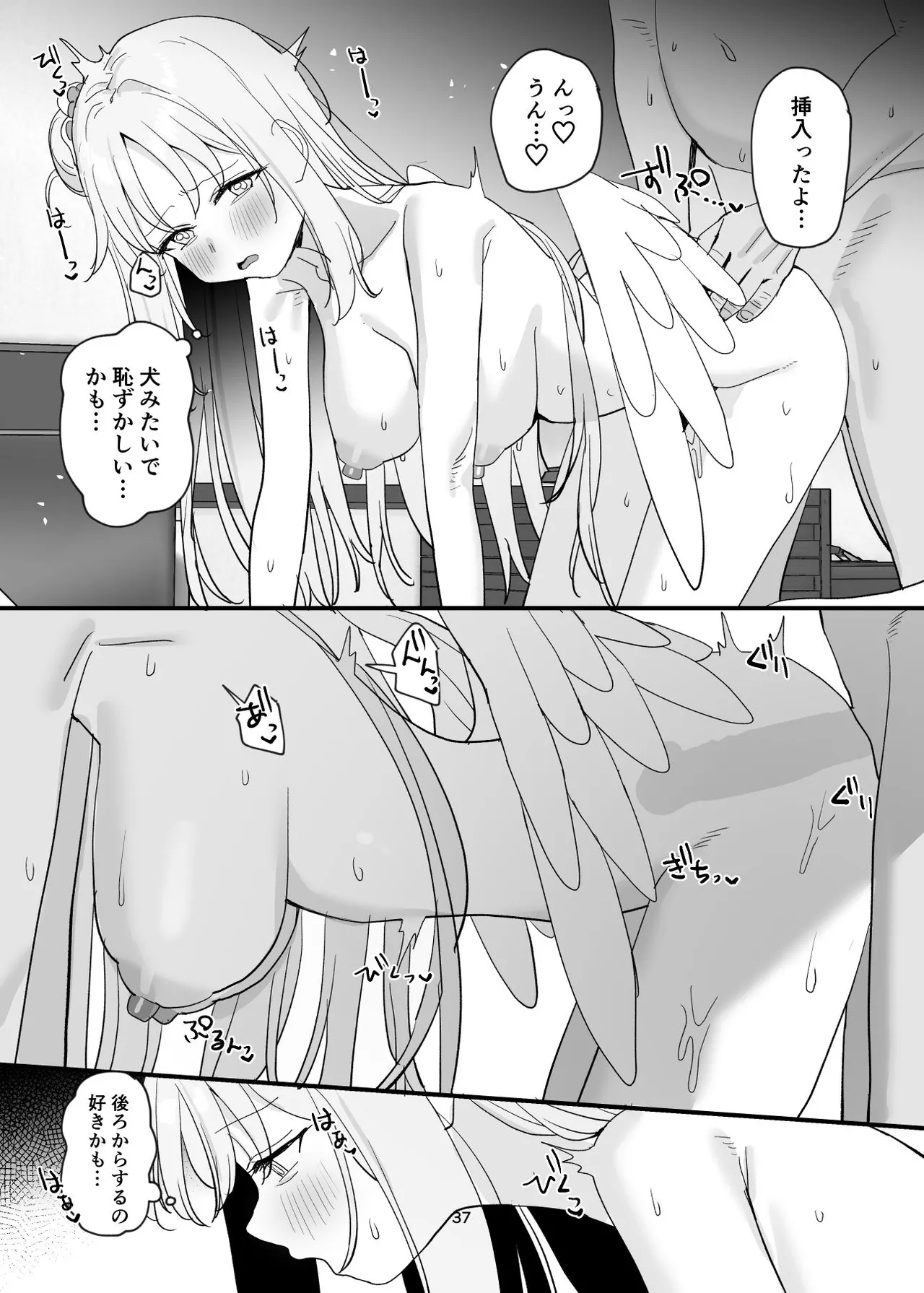 先生と生徒だってえっちしてもいいじゃんね - page37