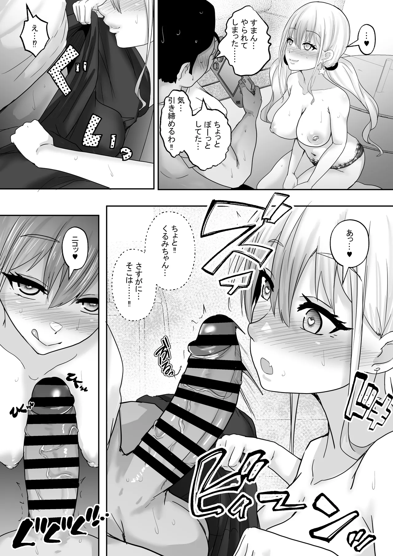 僕達兄妹はいつだって仲（膣内）がイイッ2 〜ギャル妹と中出し三昧のお留守番〜 - page17