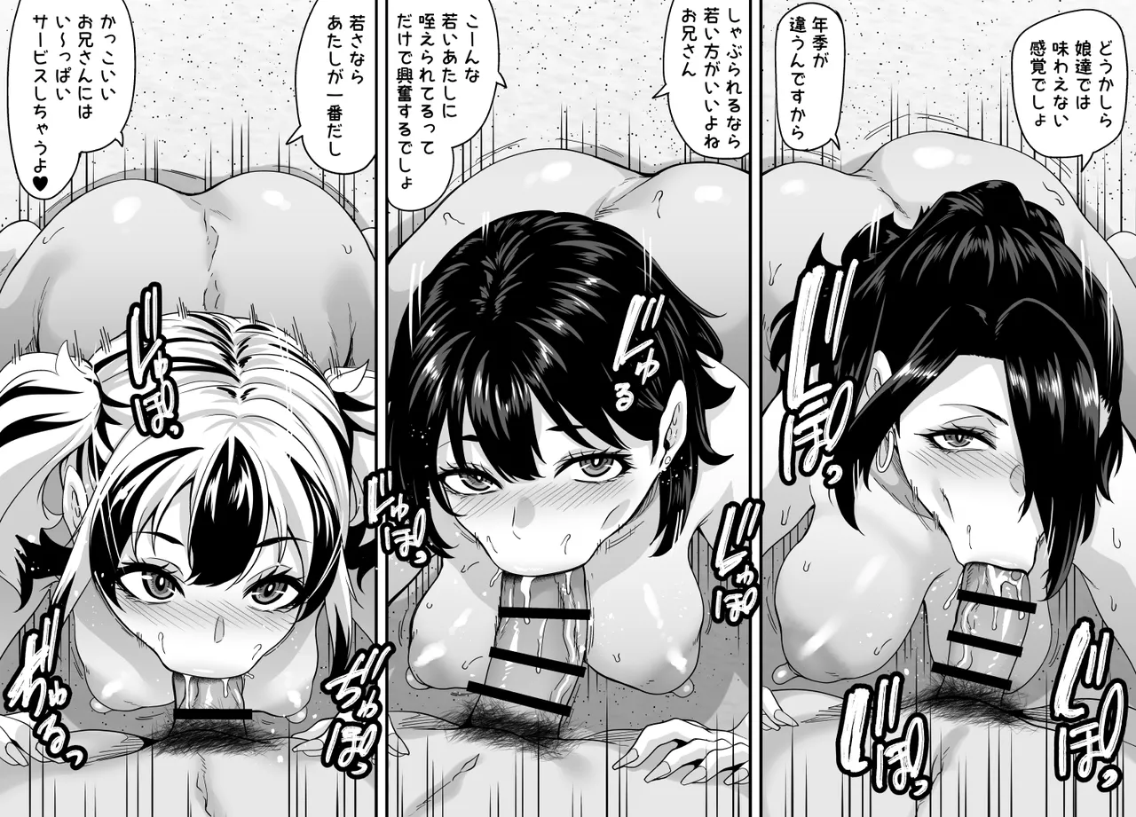 家族旅行はヤリモクビーチでセックス三昧 ~家族みんなで編~ - page12