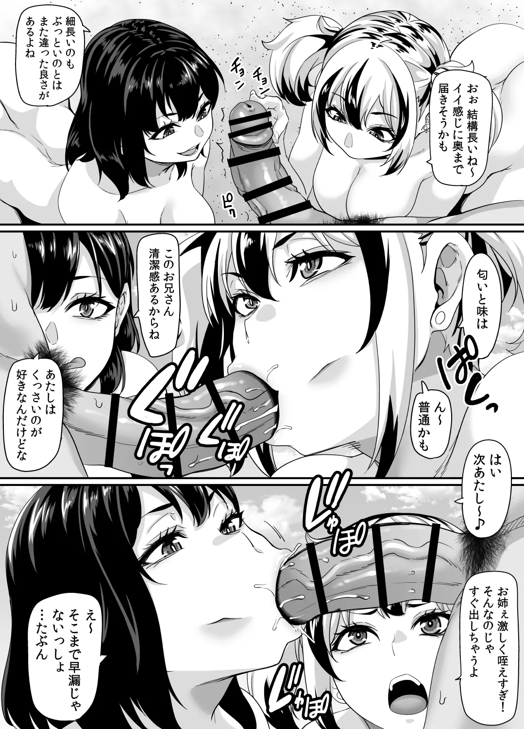 家族旅行はヤリモクビーチでセックス三昧 ~家族みんなで編~ - page6