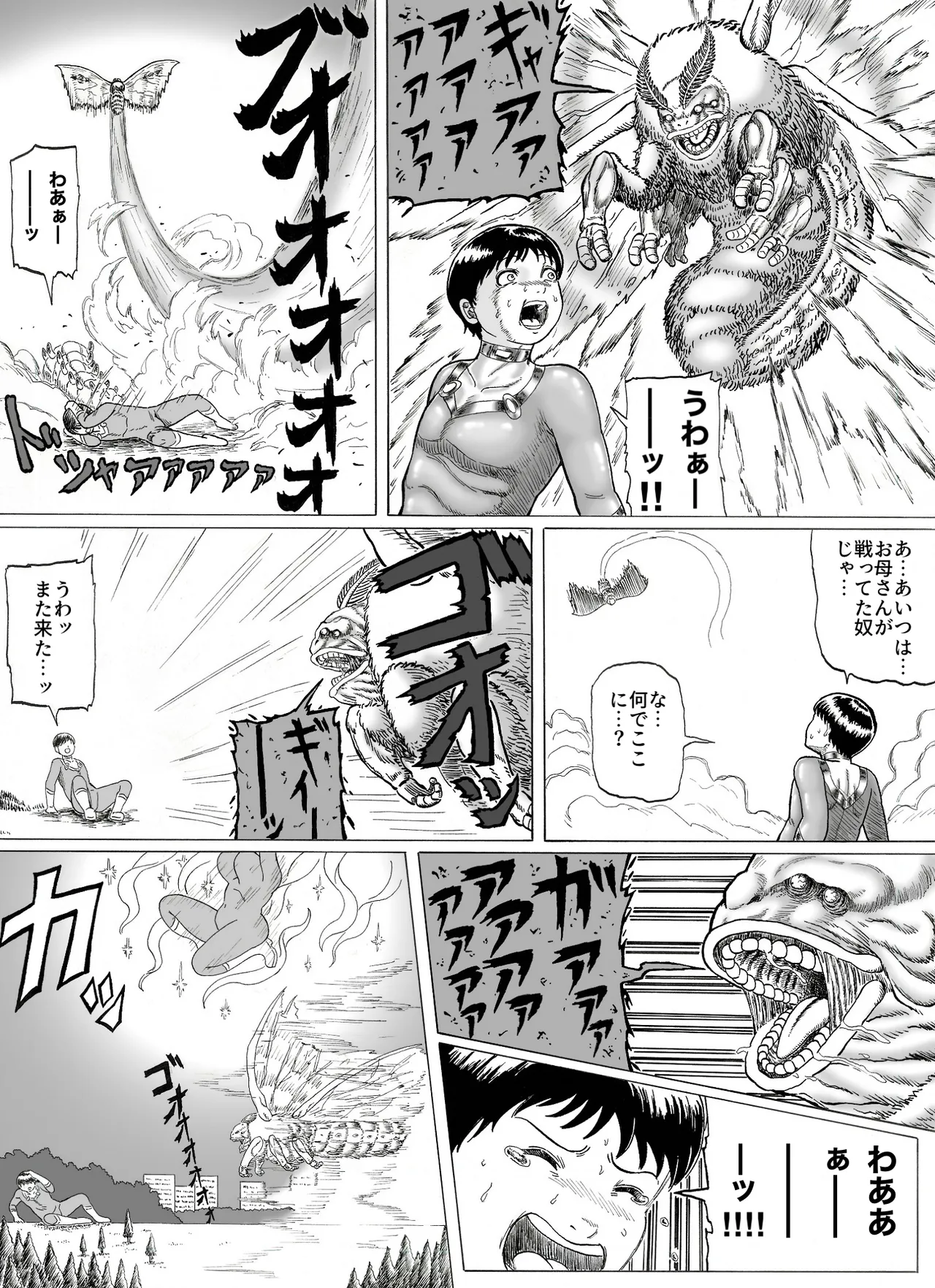 大母神その2 - page12