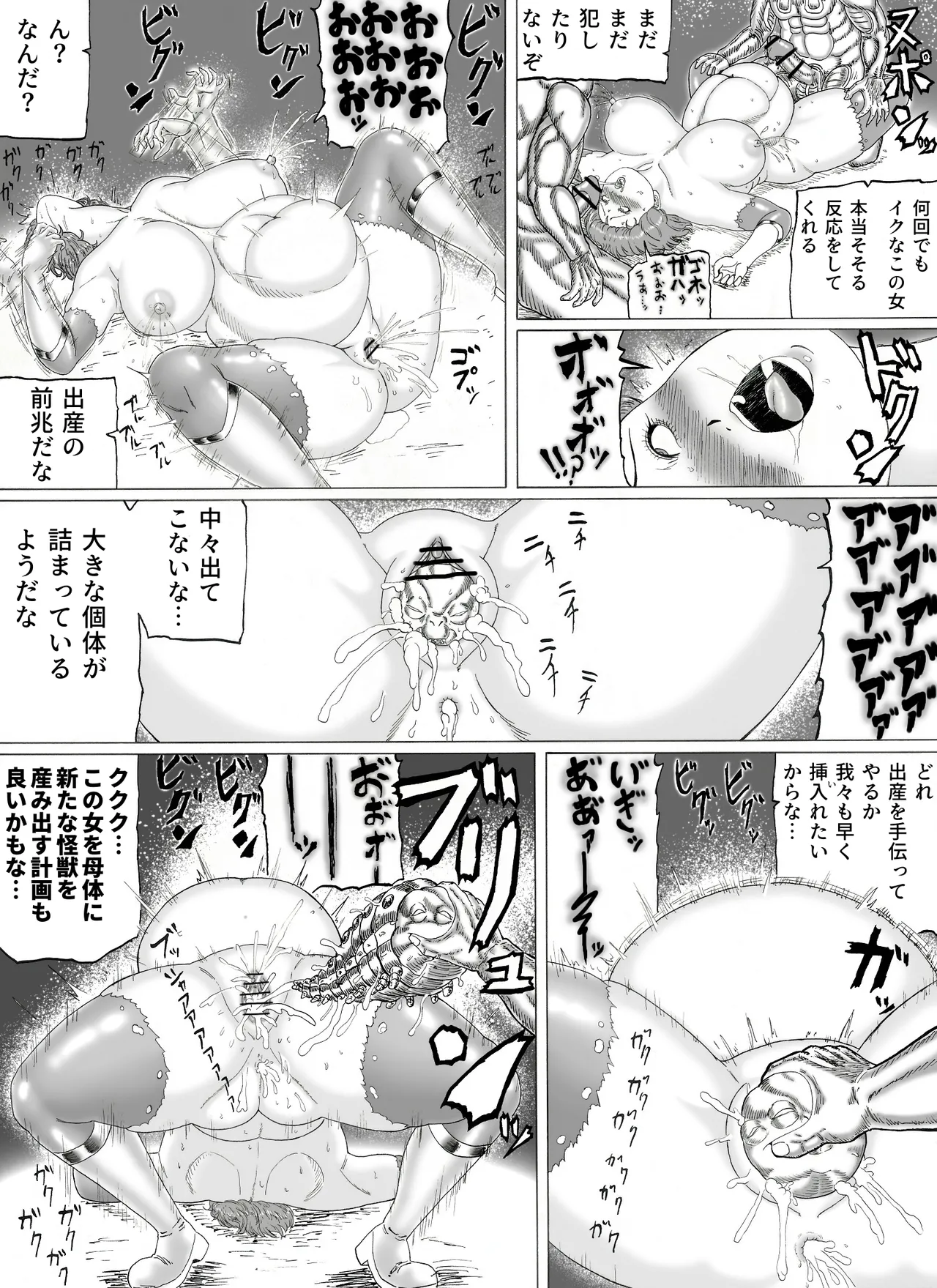 大母神その2 - page61