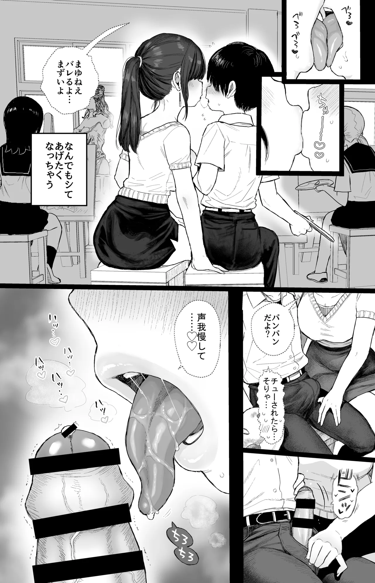 幼馴染のHなお姉さんは好きですか? - page30