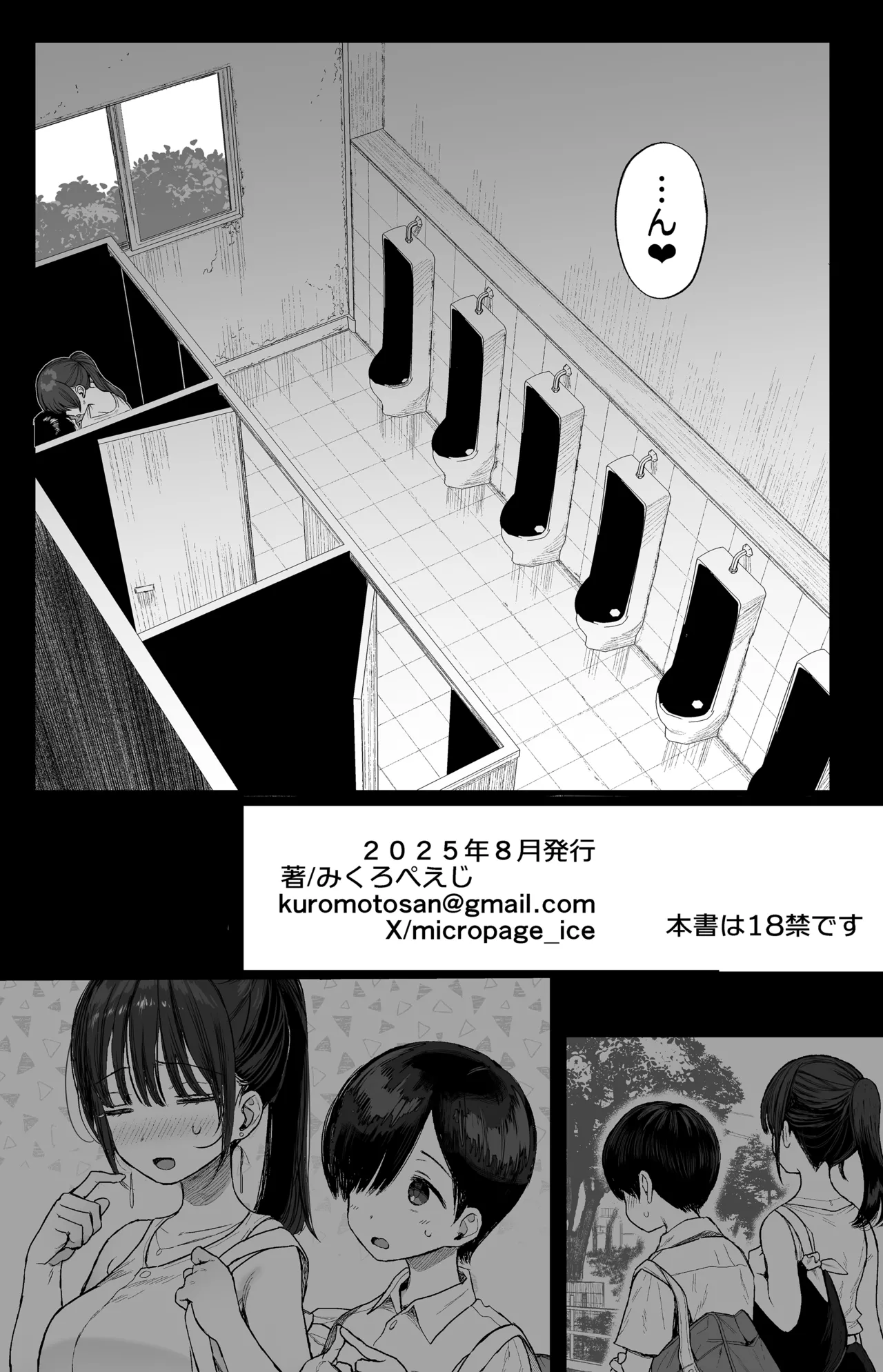 幼馴染のHなお姉さんは好きですか? - page55