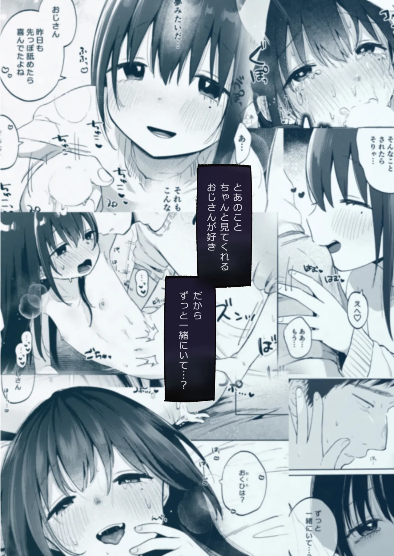 ずっと一緒にいてね アフター + ずっと一緒にいてね アンサー - page36