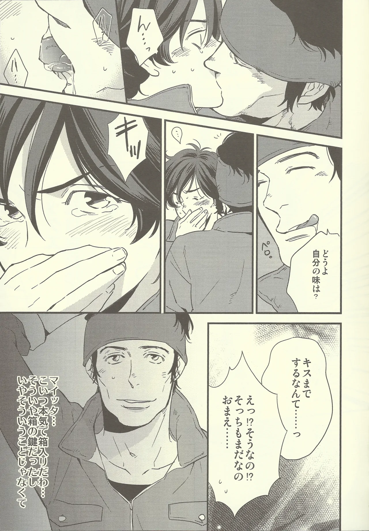 NTメンテ中 - page10