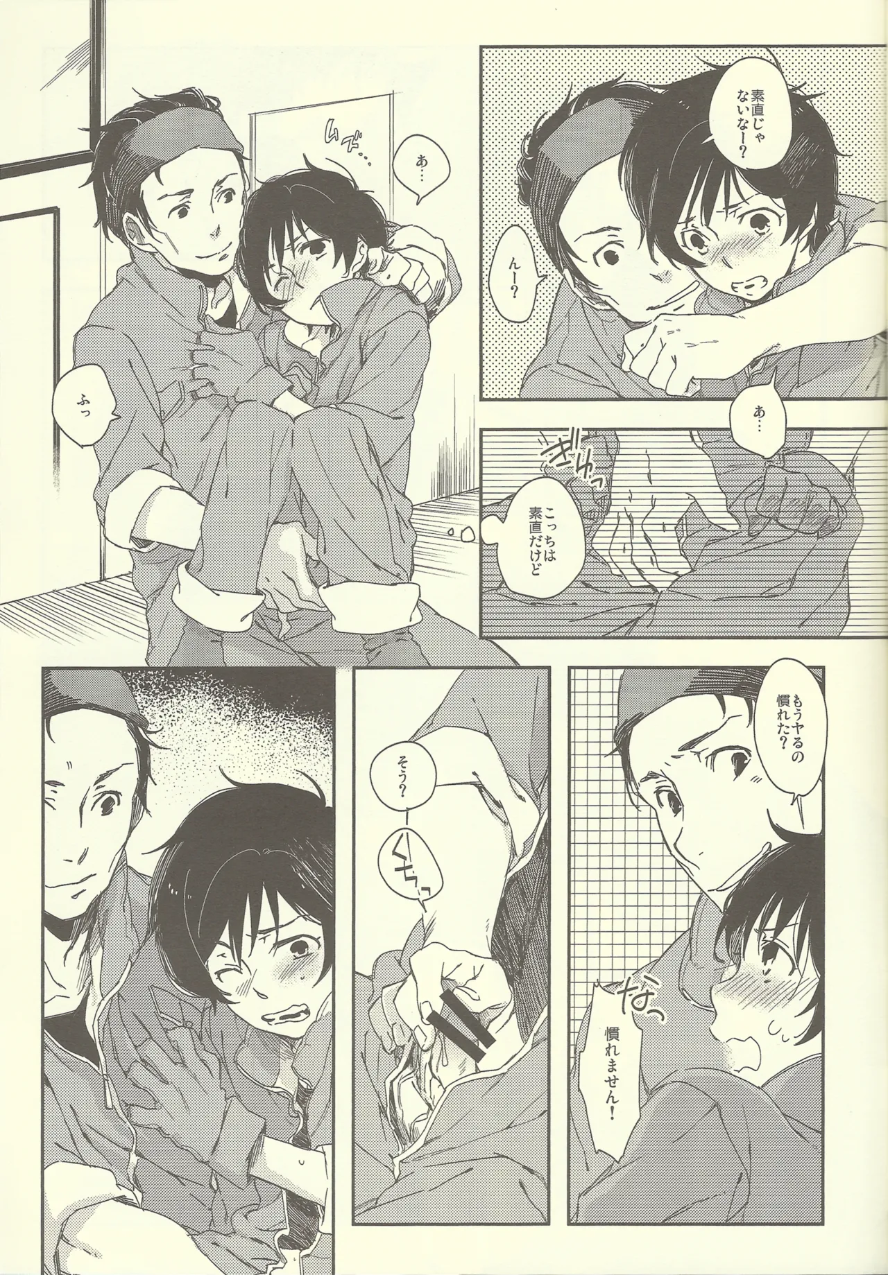 NTメンテ中 - page22