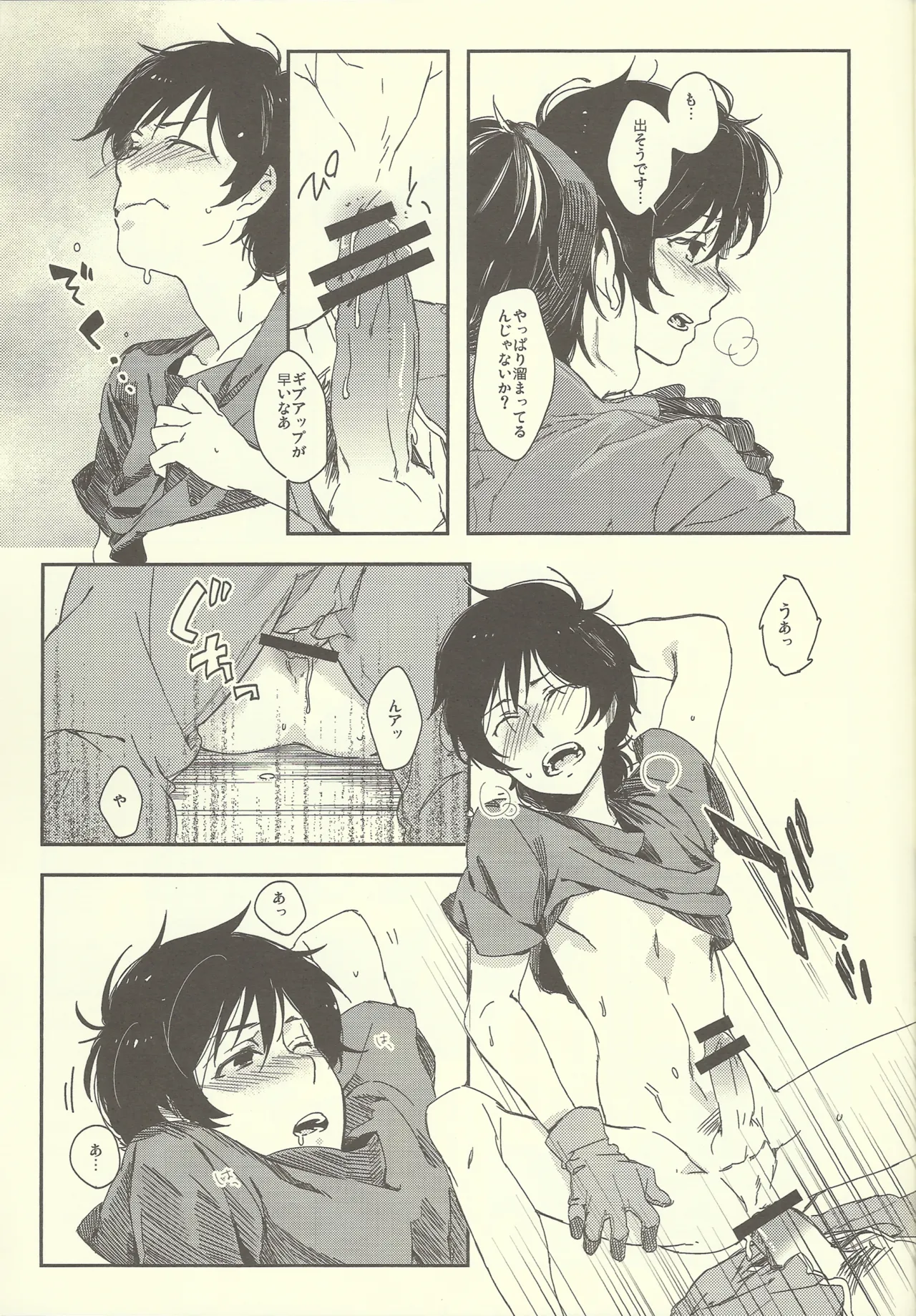 NTメンテ中 - page24
