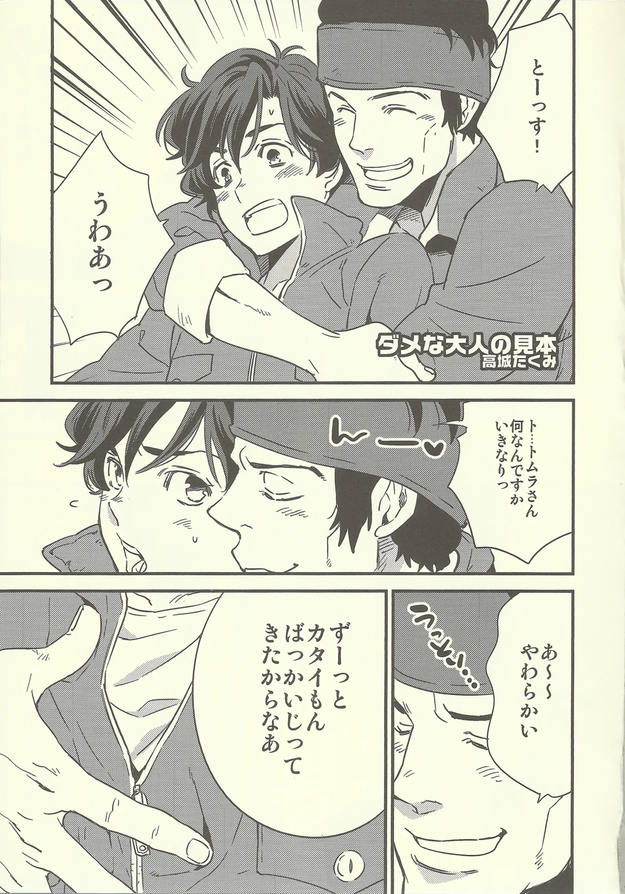 NTメンテ中 - page4