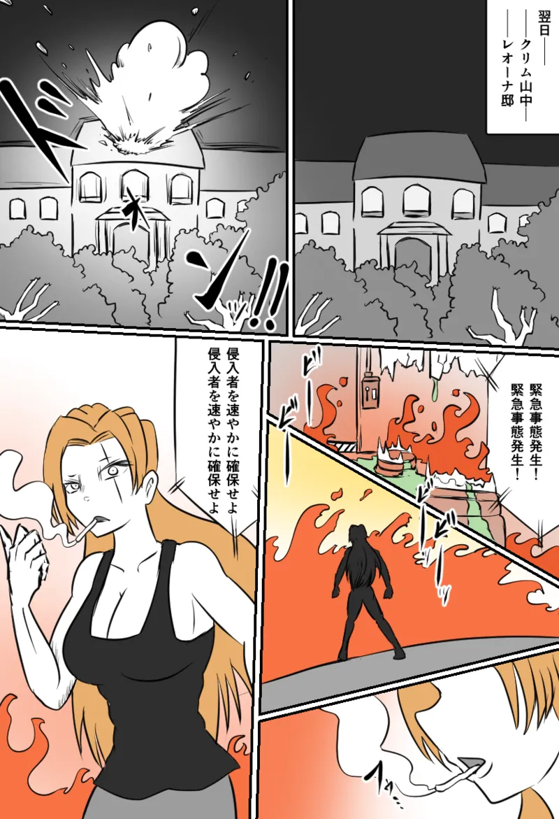 TICKLE HAZARD - page2