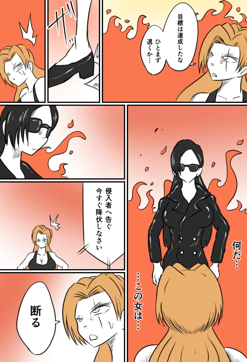 TICKLE HAZARD - page3