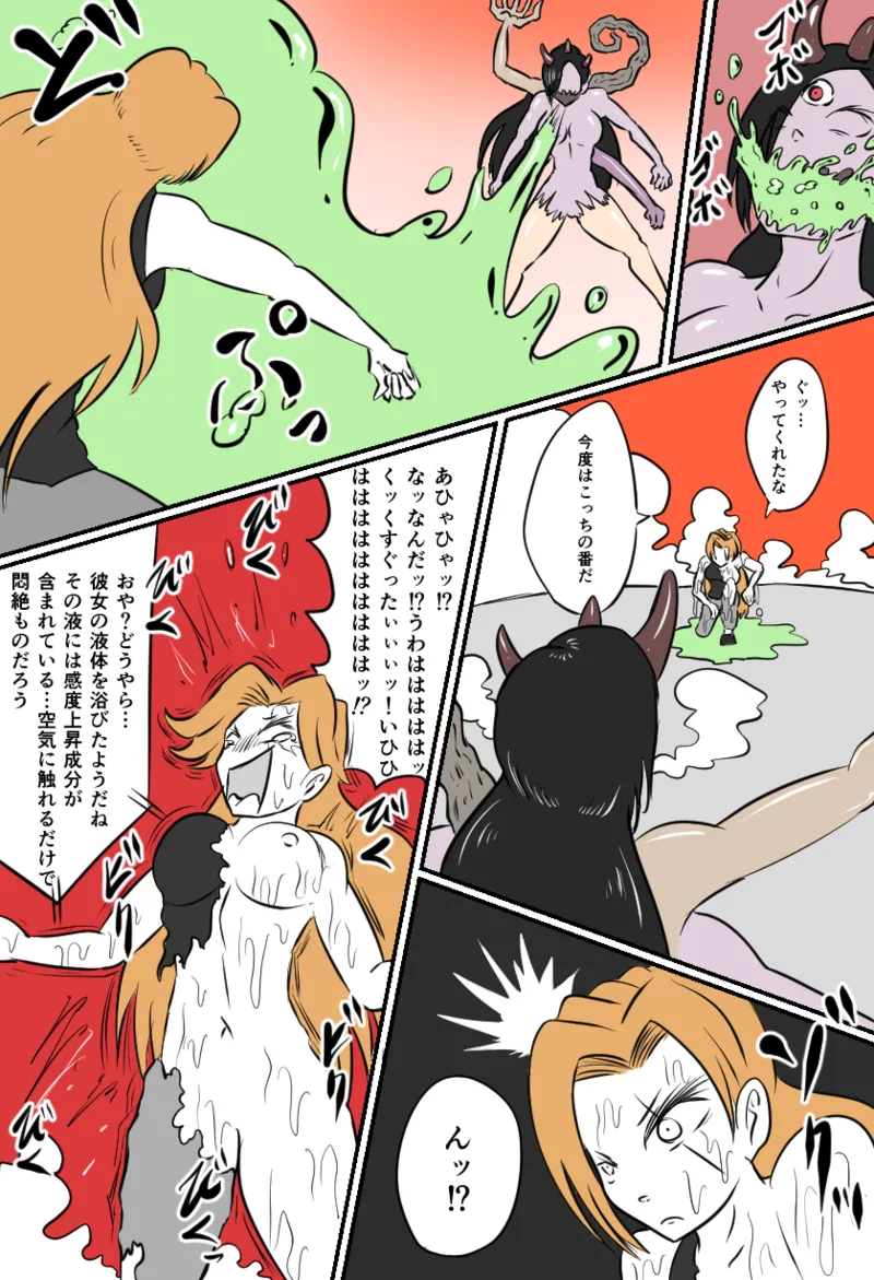 TICKLE HAZARD - page5