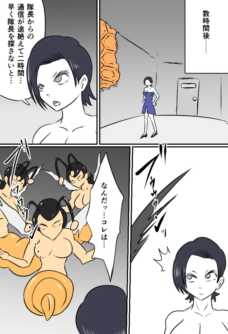 TICKLE HAZARD - page8