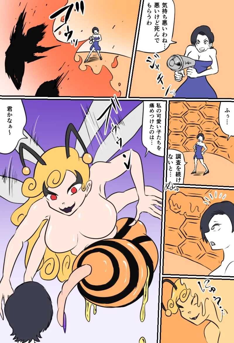 TICKLE HAZARD - page9