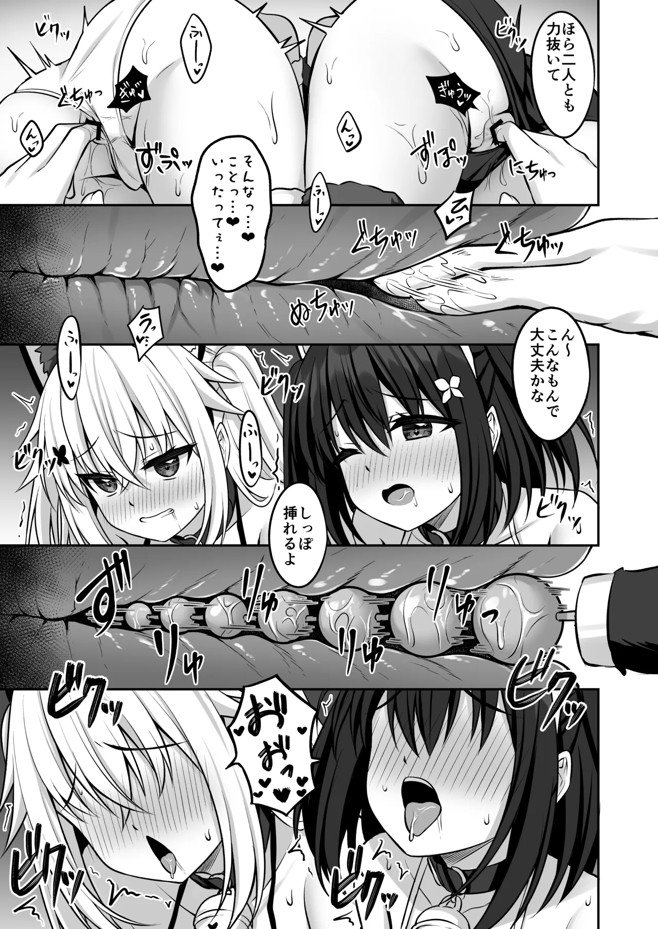 コスプレ部裏活動日誌3 - page12
