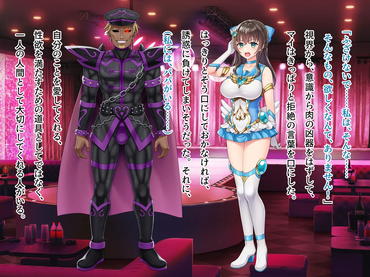 魔法熟女マイ -悪堕ち変身托卵セックス- - page170