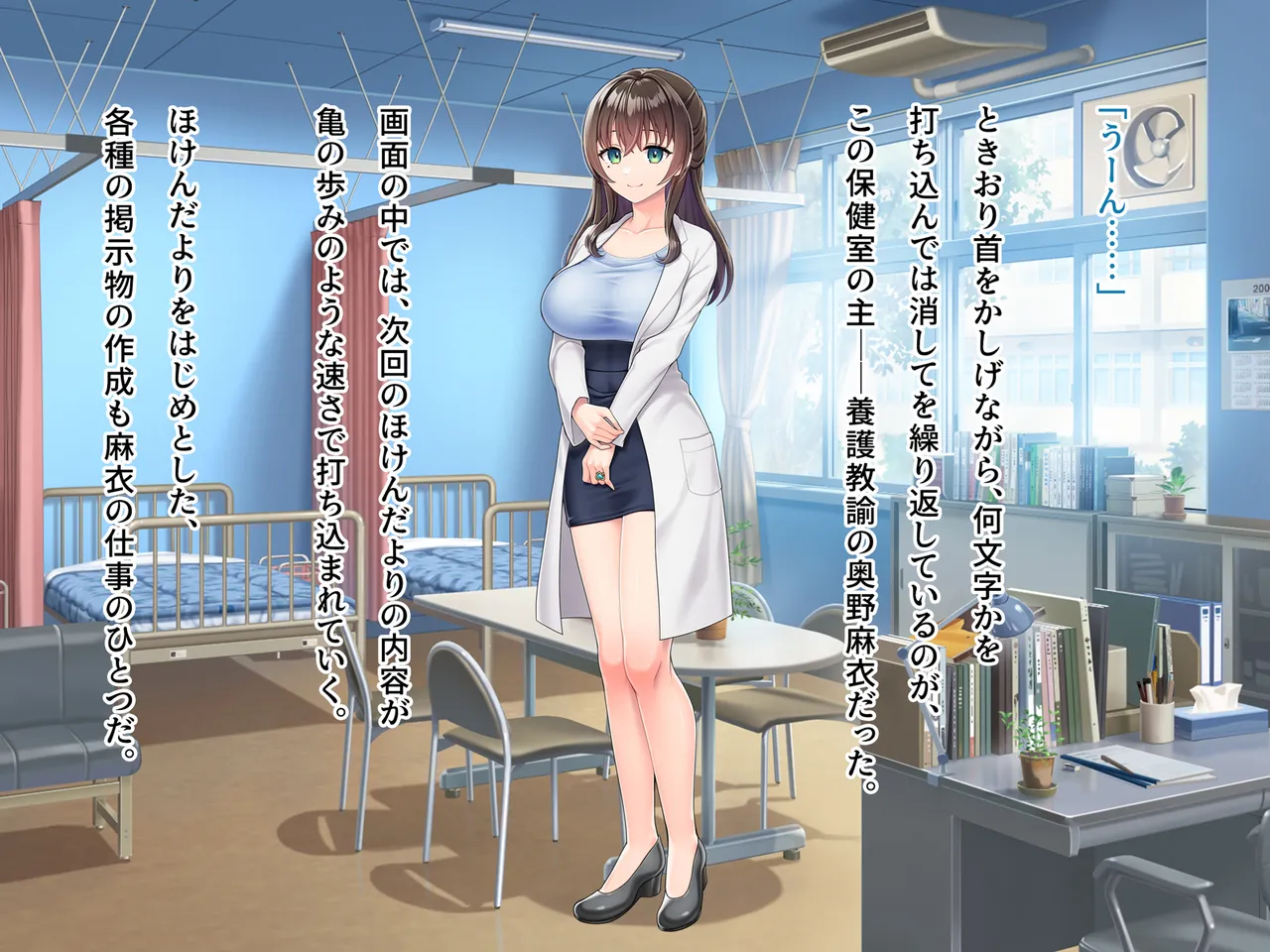魔法熟女マイ -悪堕ち変身托卵セックス- - page2