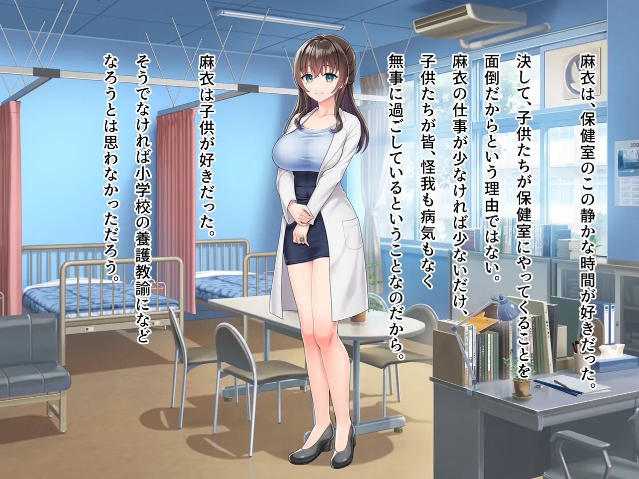 魔法熟女マイ -悪堕ち変身托卵セックス- - page3