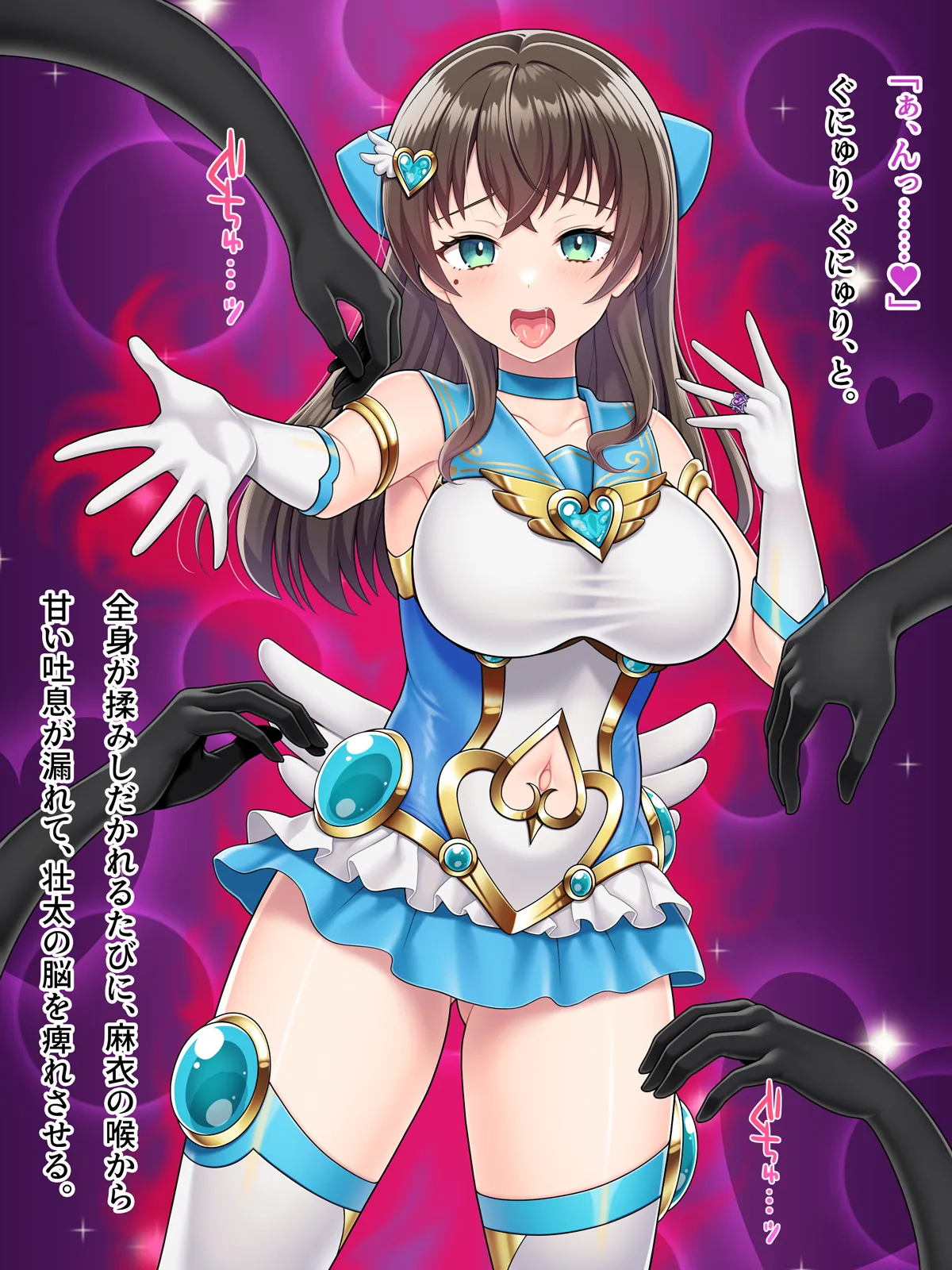 魔法熟女マイ -悪堕ち変身托卵セックス- - page385