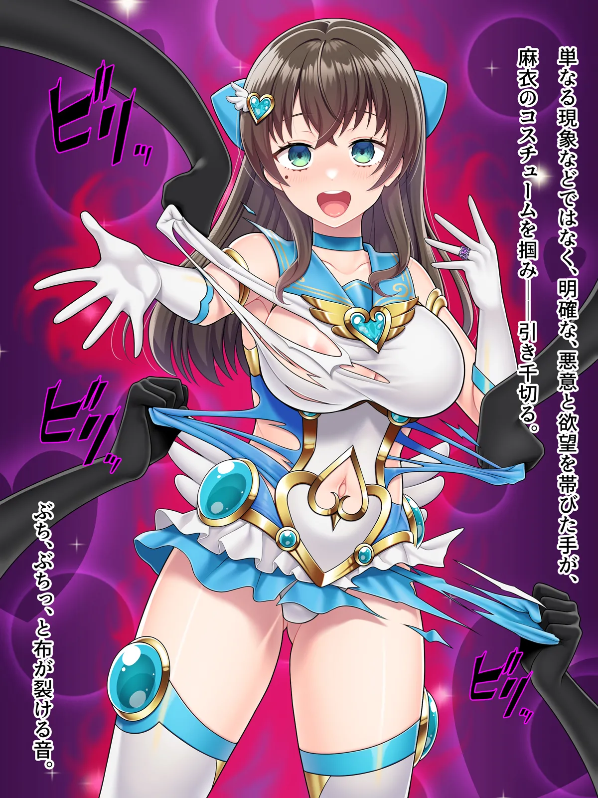 魔法熟女マイ -悪堕ち変身托卵セックス- - page386
