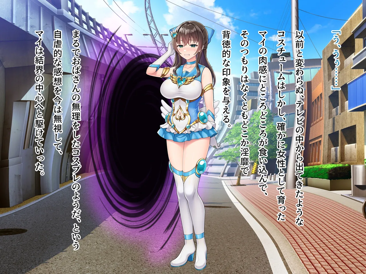 魔法熟女マイ -悪堕ち変身托卵セックス- - page45