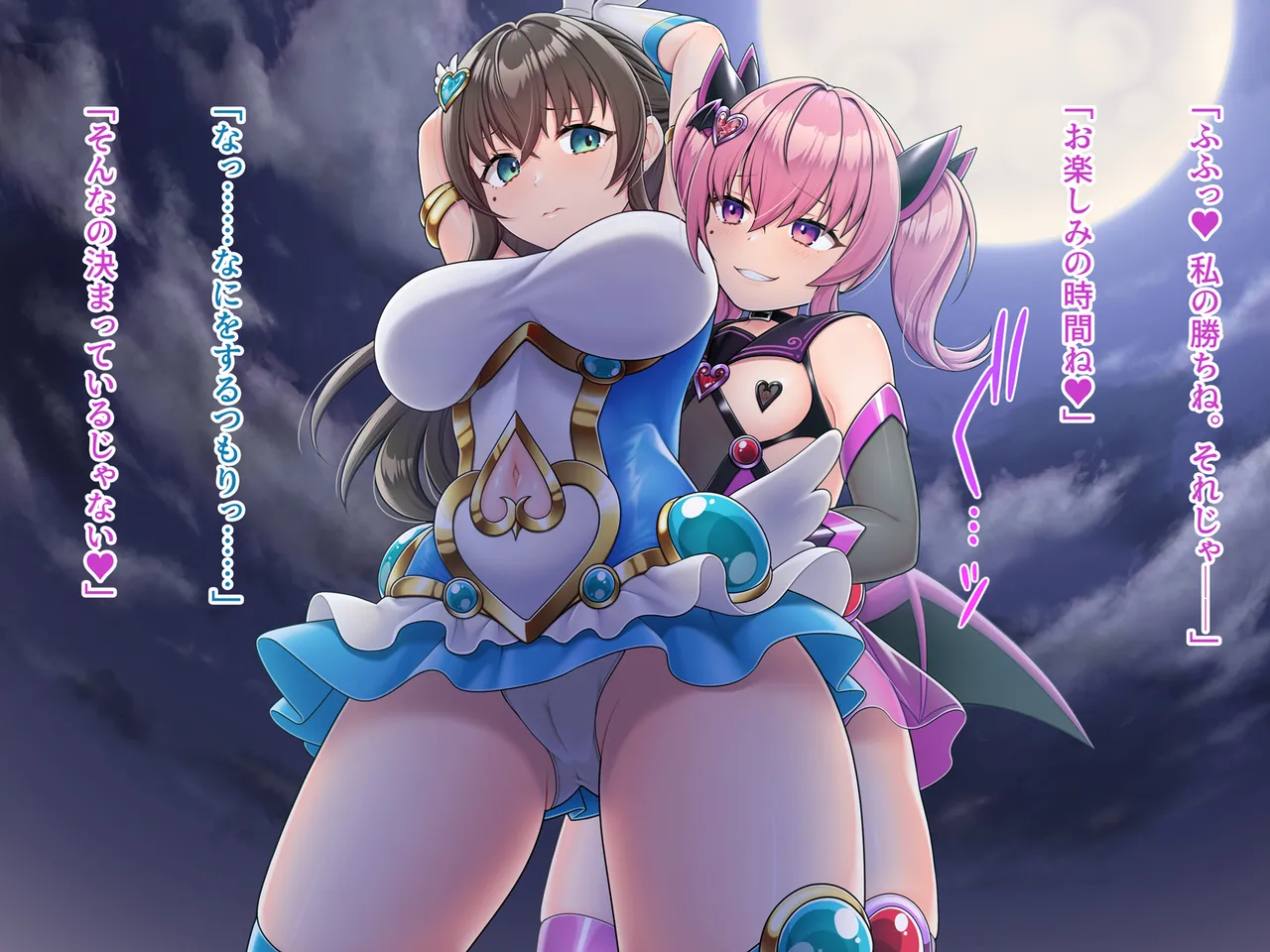 魔法熟女マイ -悪堕ち変身托卵セックス- - page62