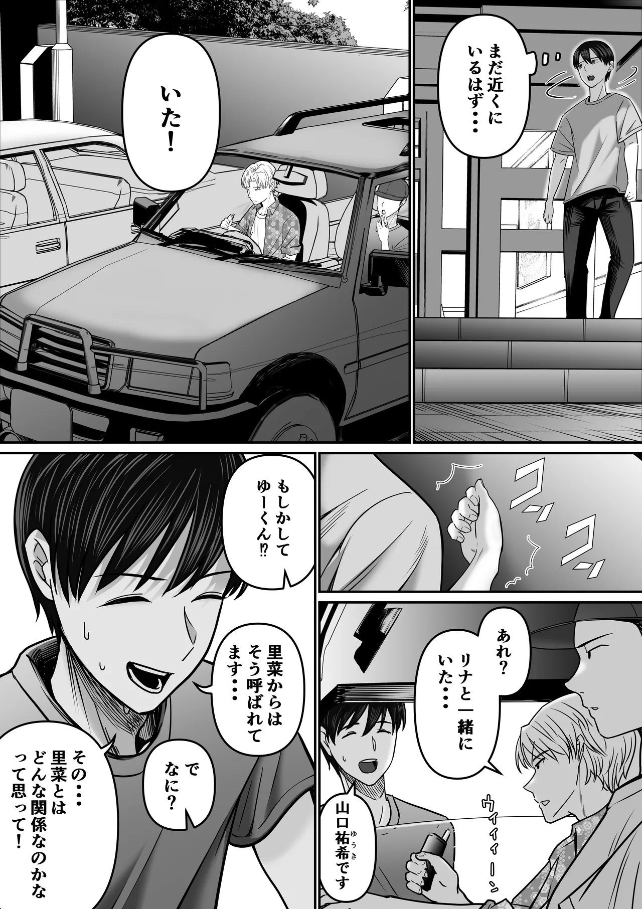 僕の彼女は浮気セッ〇スなんてしない - page10