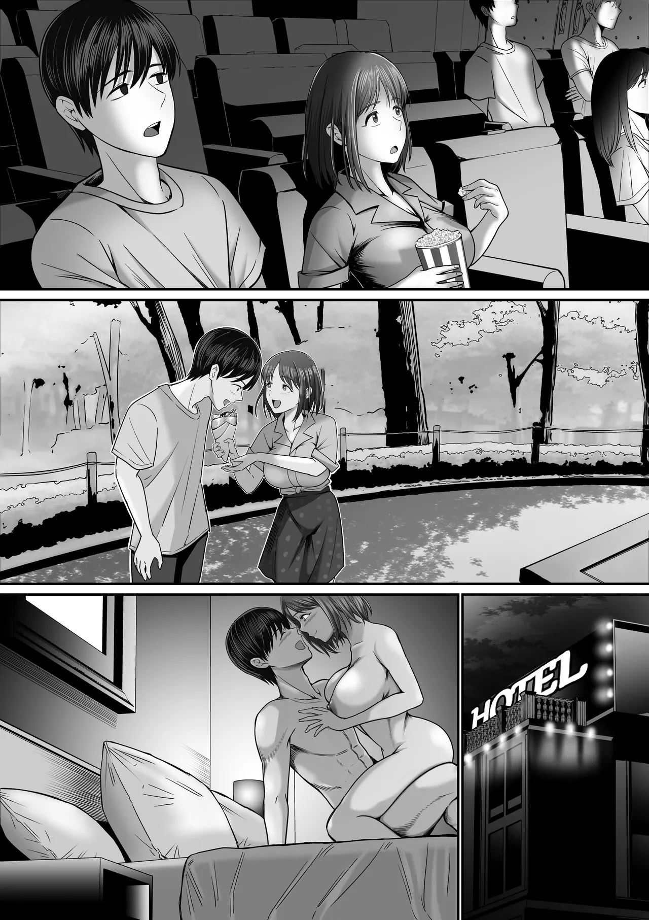 僕の彼女は浮気セッ〇スなんてしない - page12
