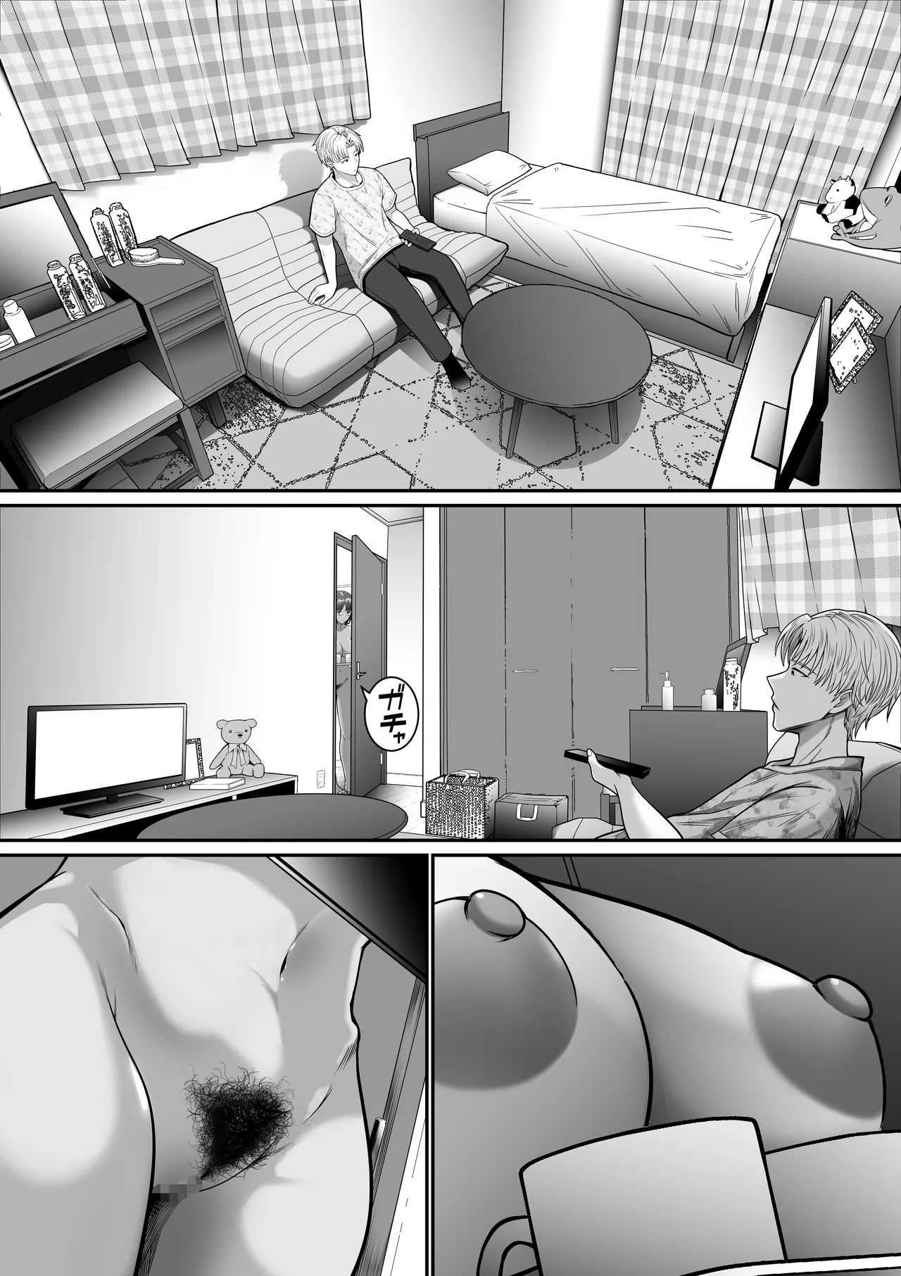 僕の彼女は浮気セッ〇スなんてしない - page15