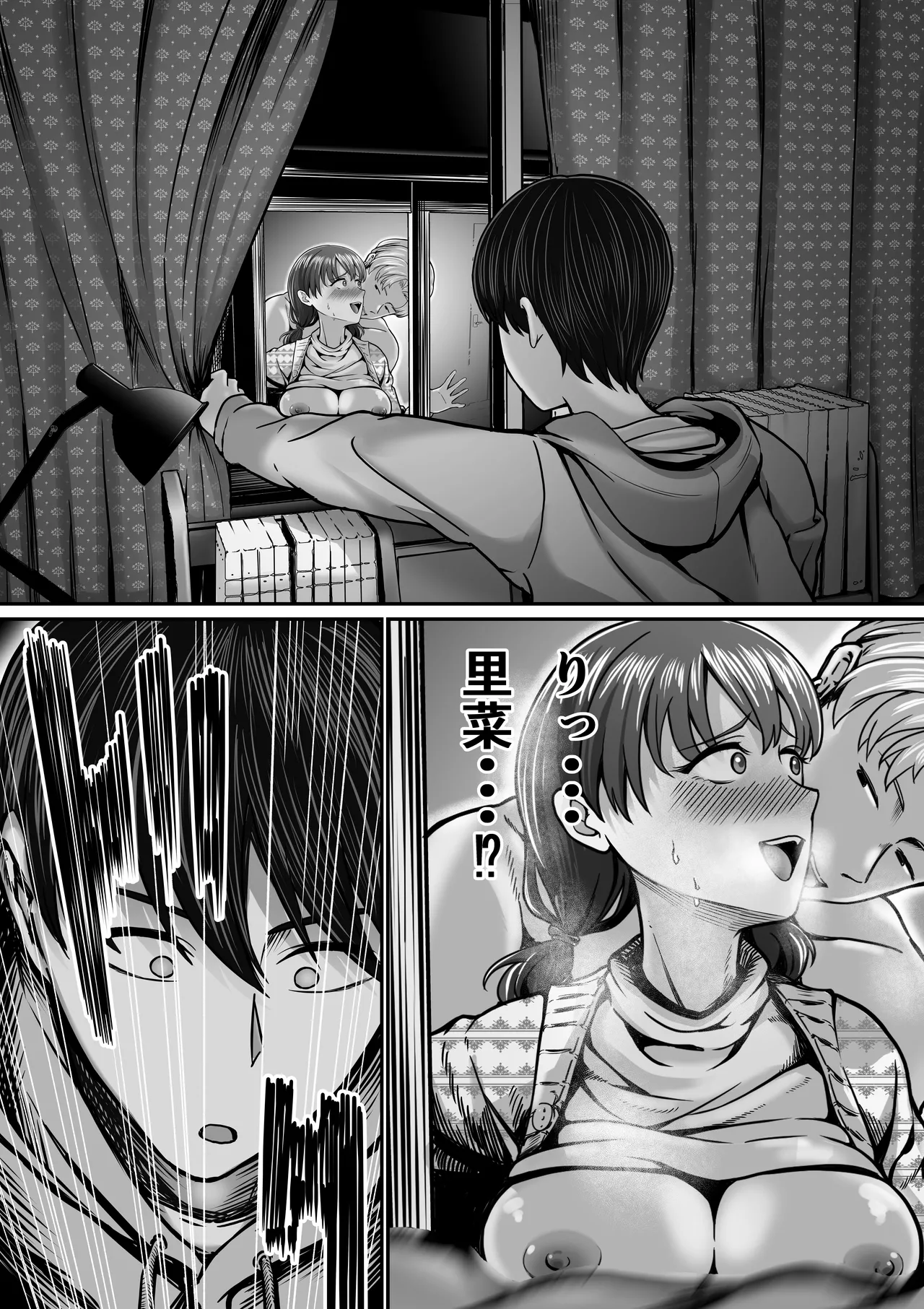 僕の彼女は浮気セッ〇スなんてしない - page4