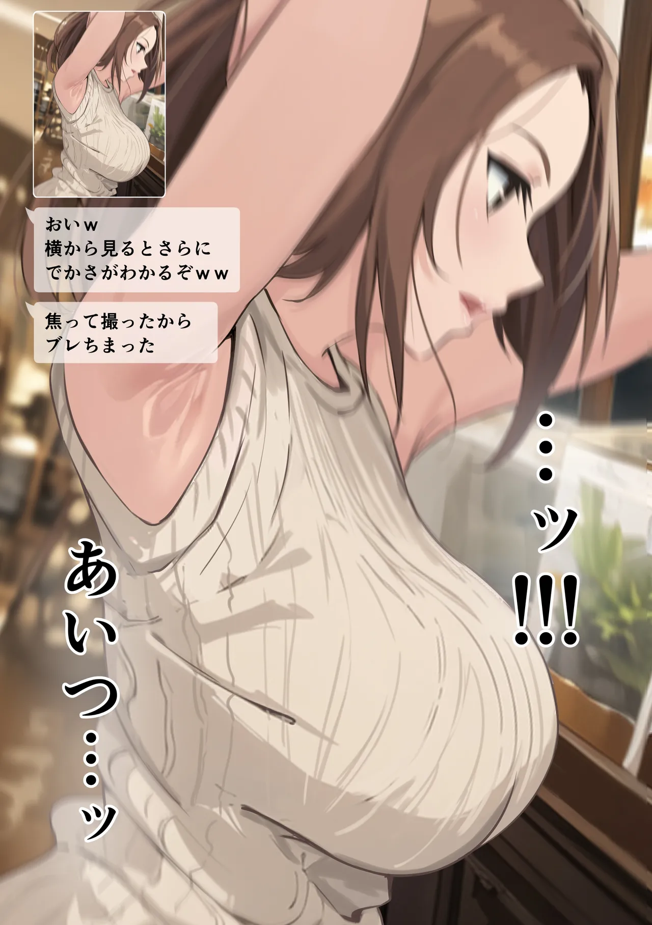 友達と母親がマッチングした結果… - page16