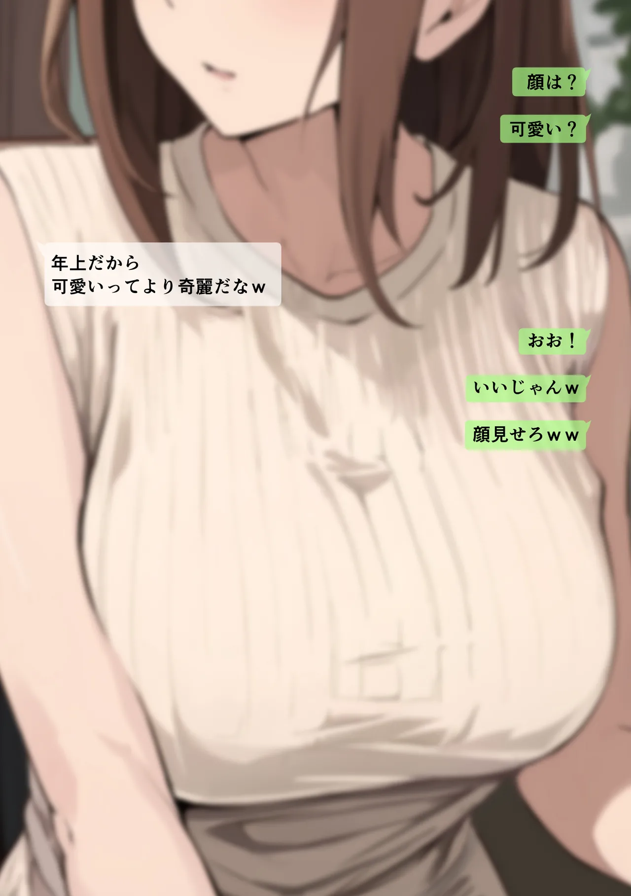 友達と母親がマッチングした結果… - page4
