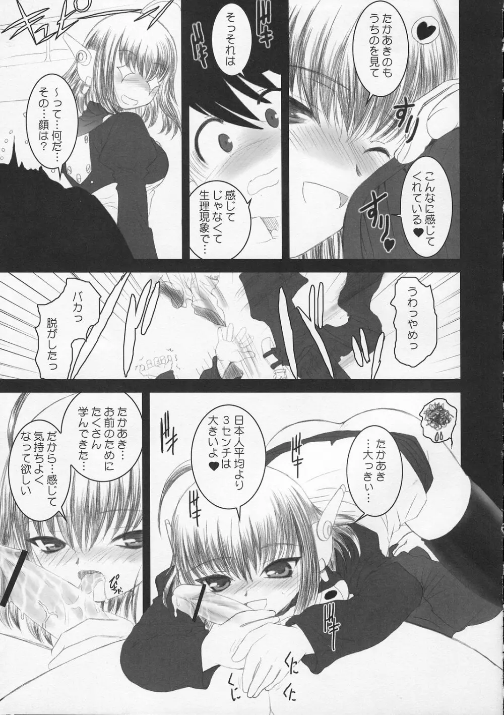 MECHANIX - page15
