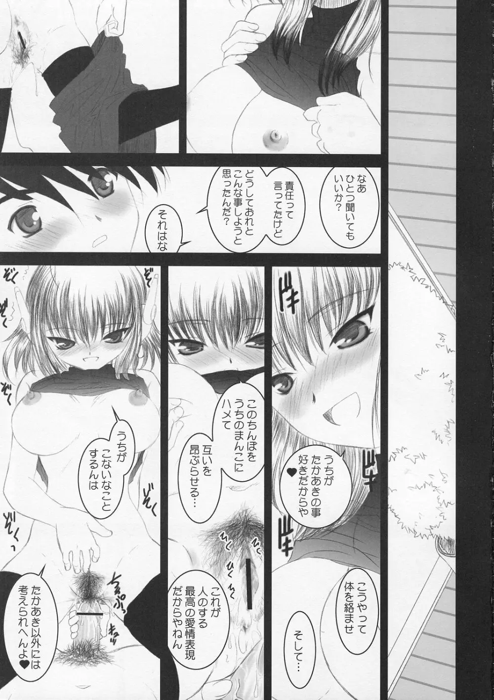 MECHANIX - page19