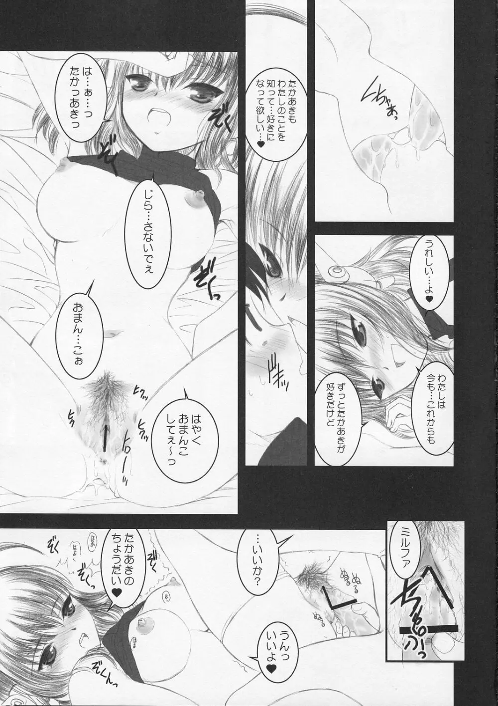 MECHANIX - page21