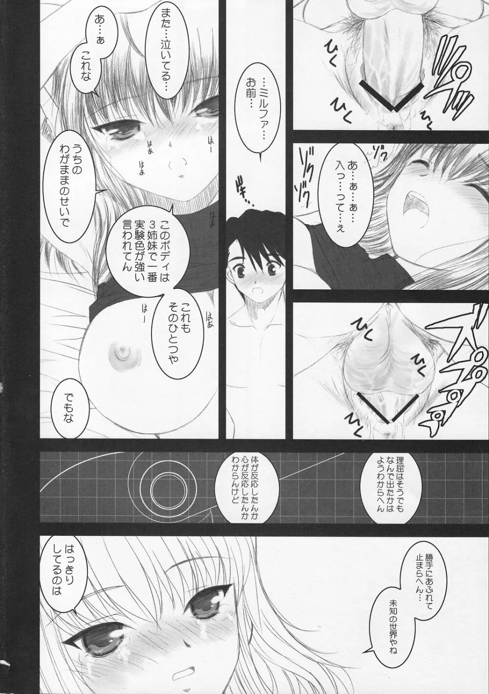 MECHANIX - page22