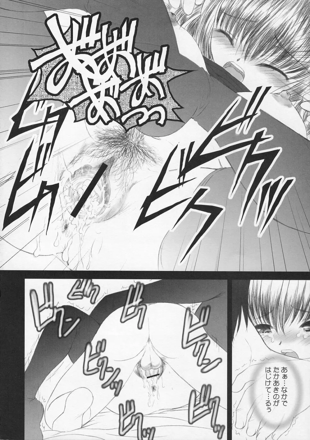 MECHANIX - page26