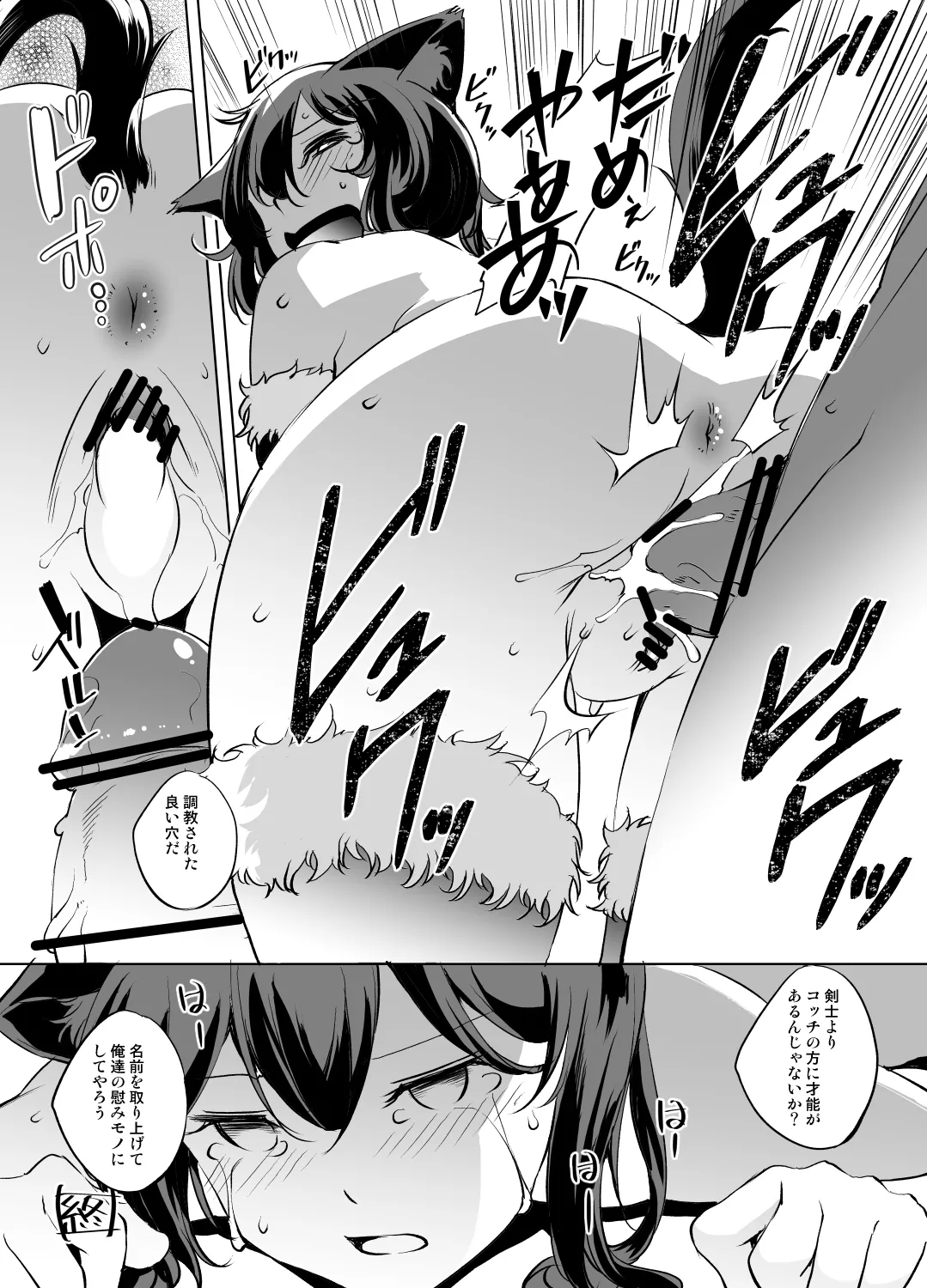 フランさん漫画 - page5